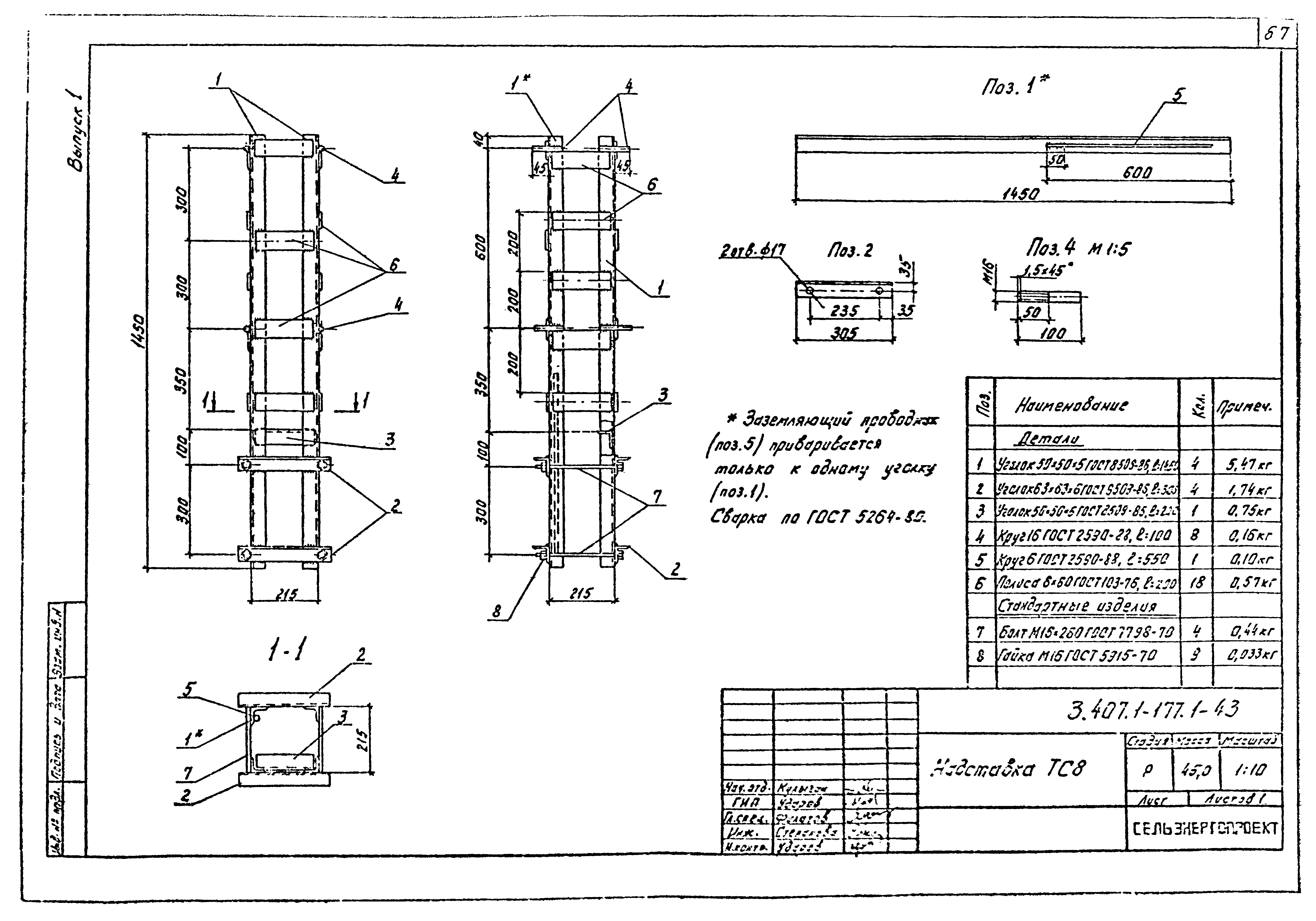 Серия 3.407.1-177