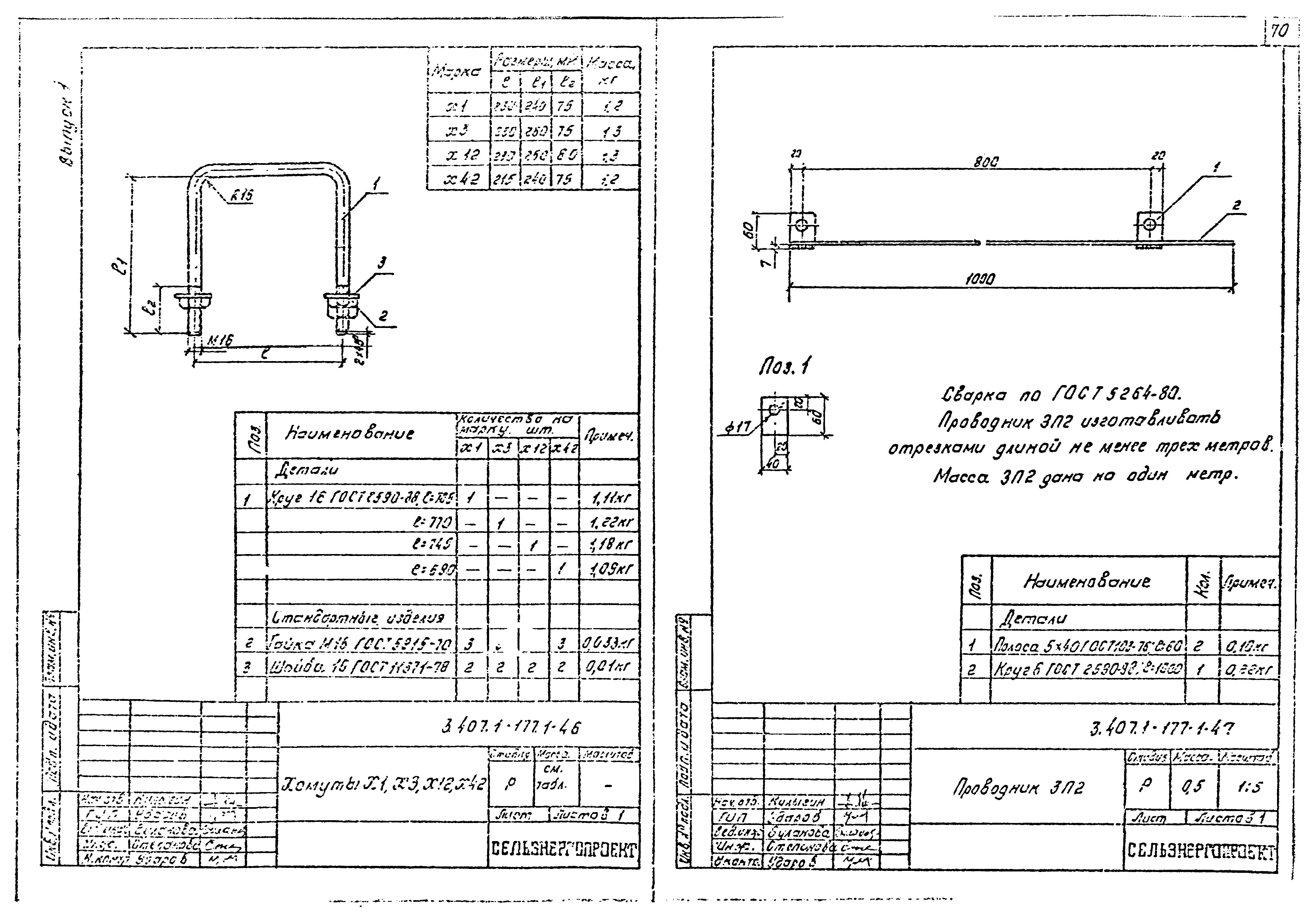 Серия 3.407.1-177