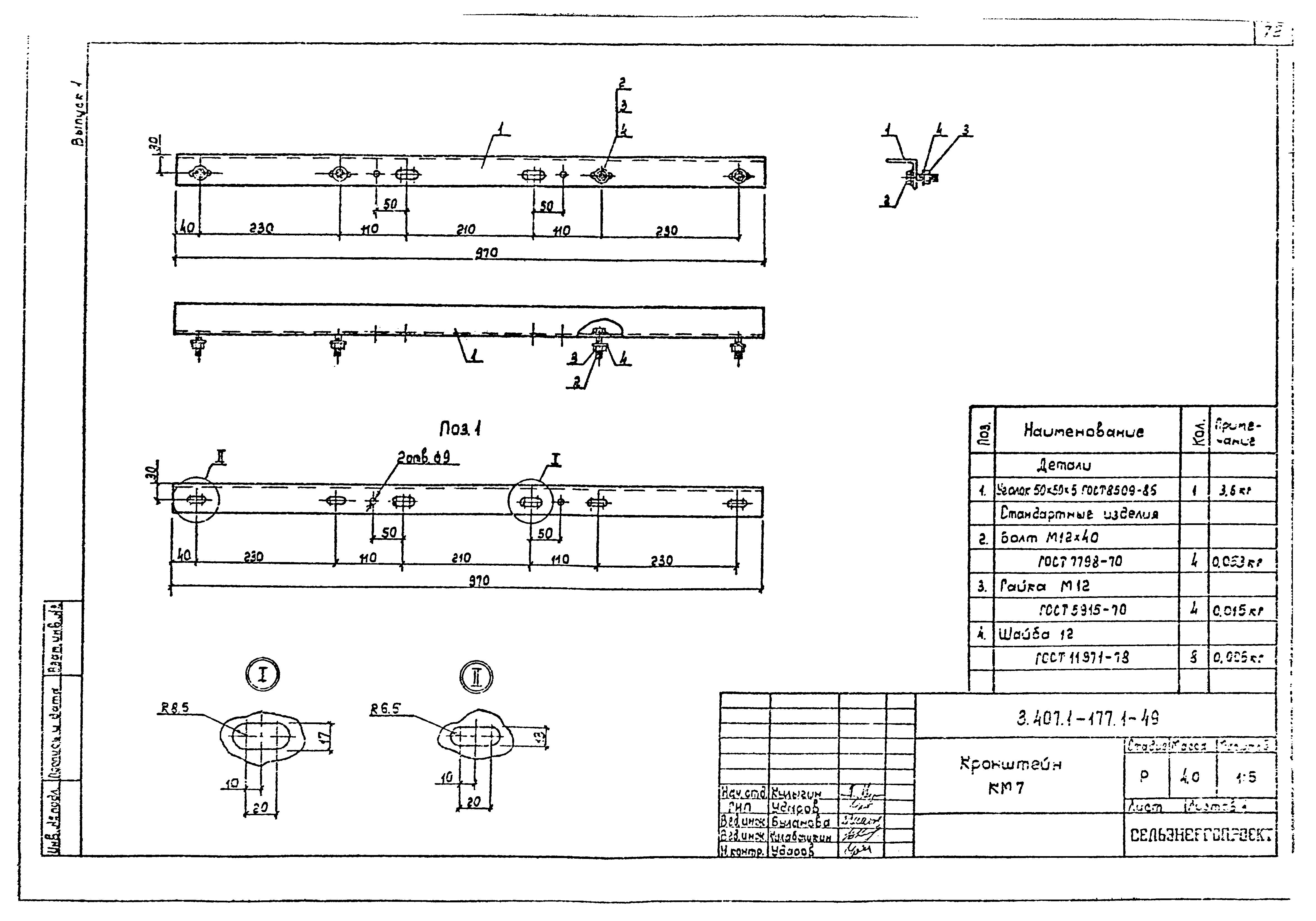 Серия 3.407.1-177