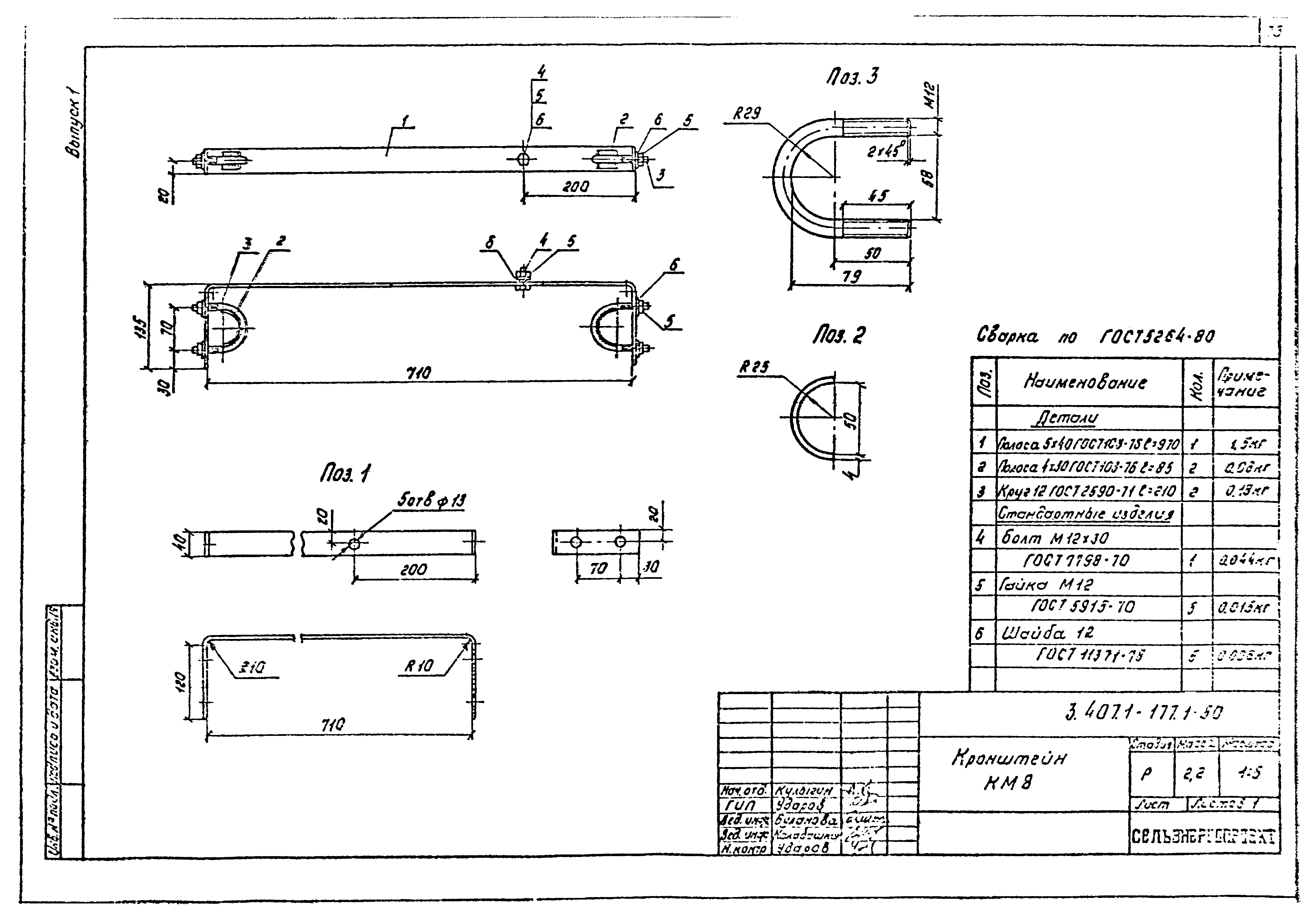 Серия 3.407.1-177