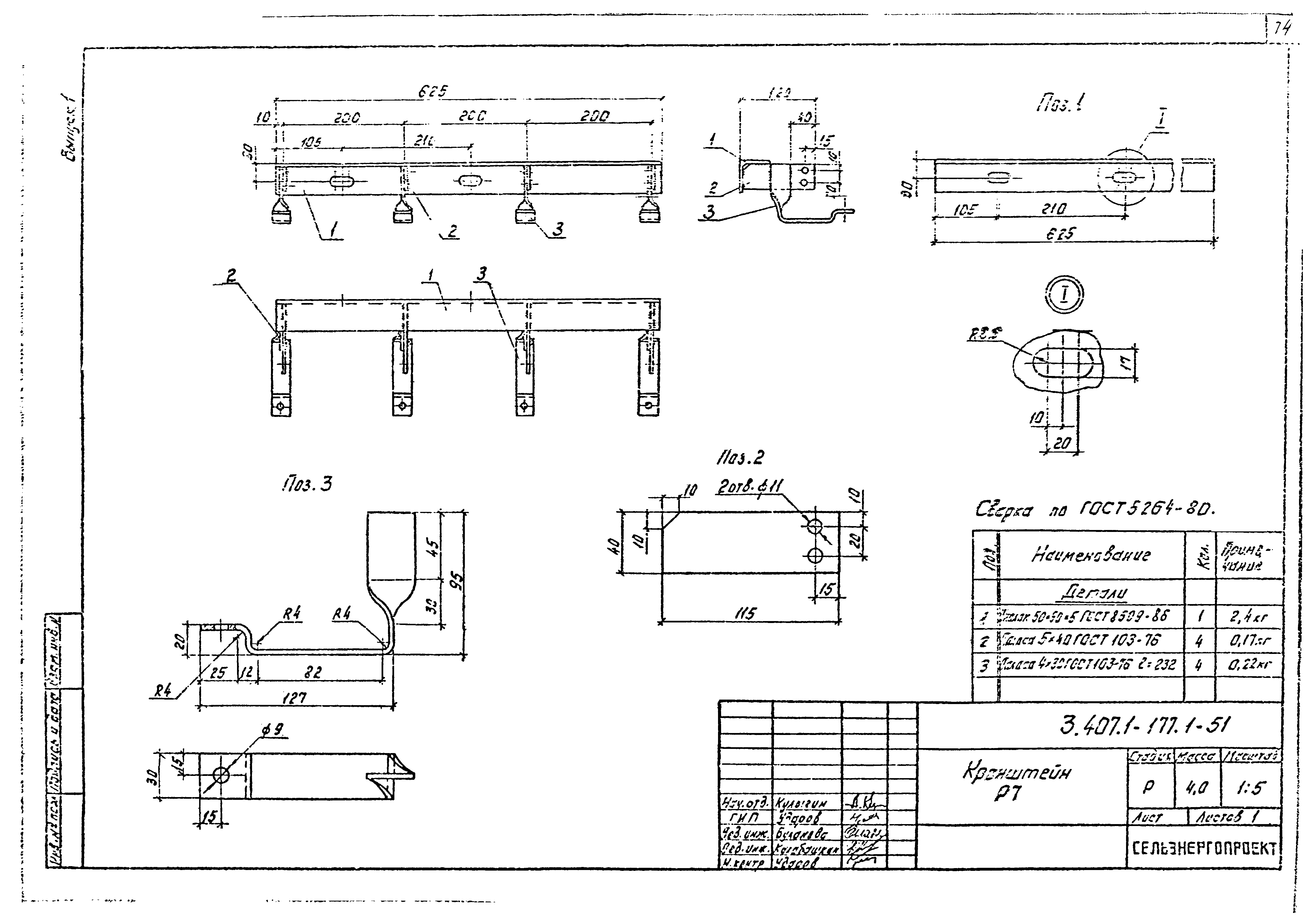 Серия 3.407.1-177