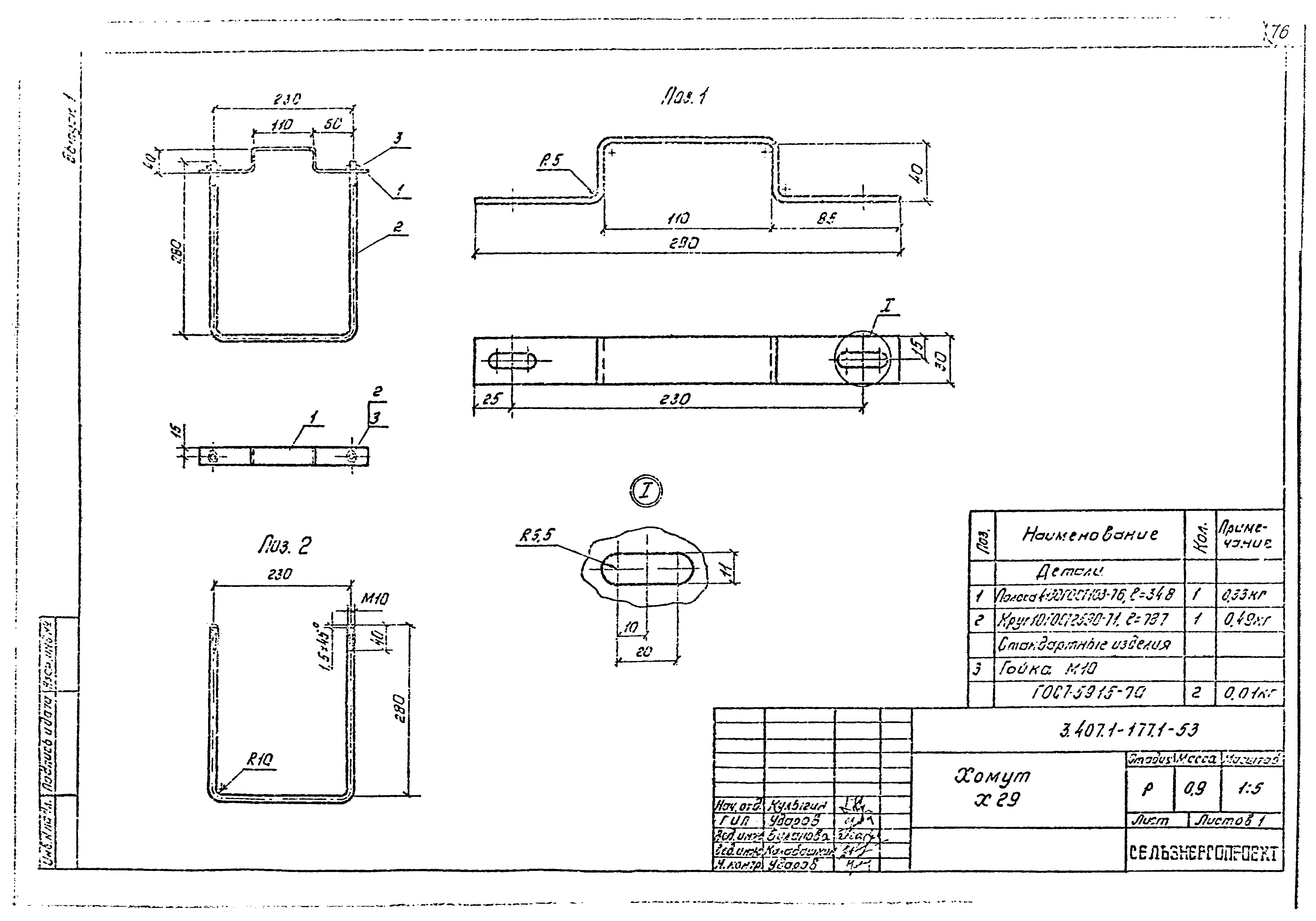 Серия 3.407.1-177
