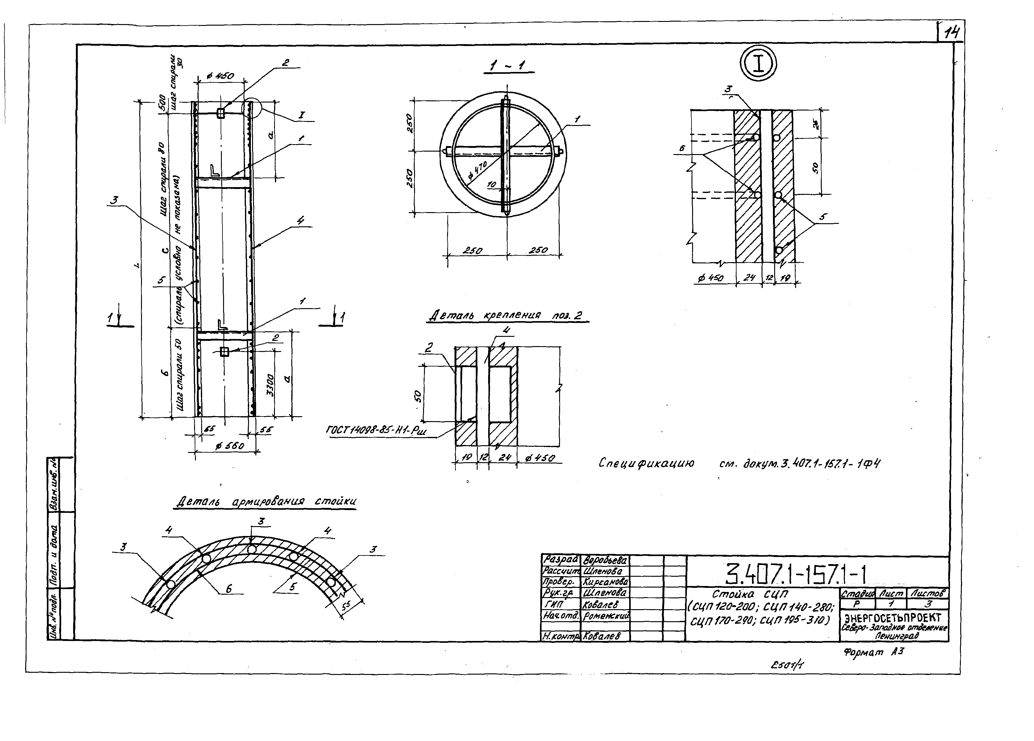 Серия 3.407.1-157