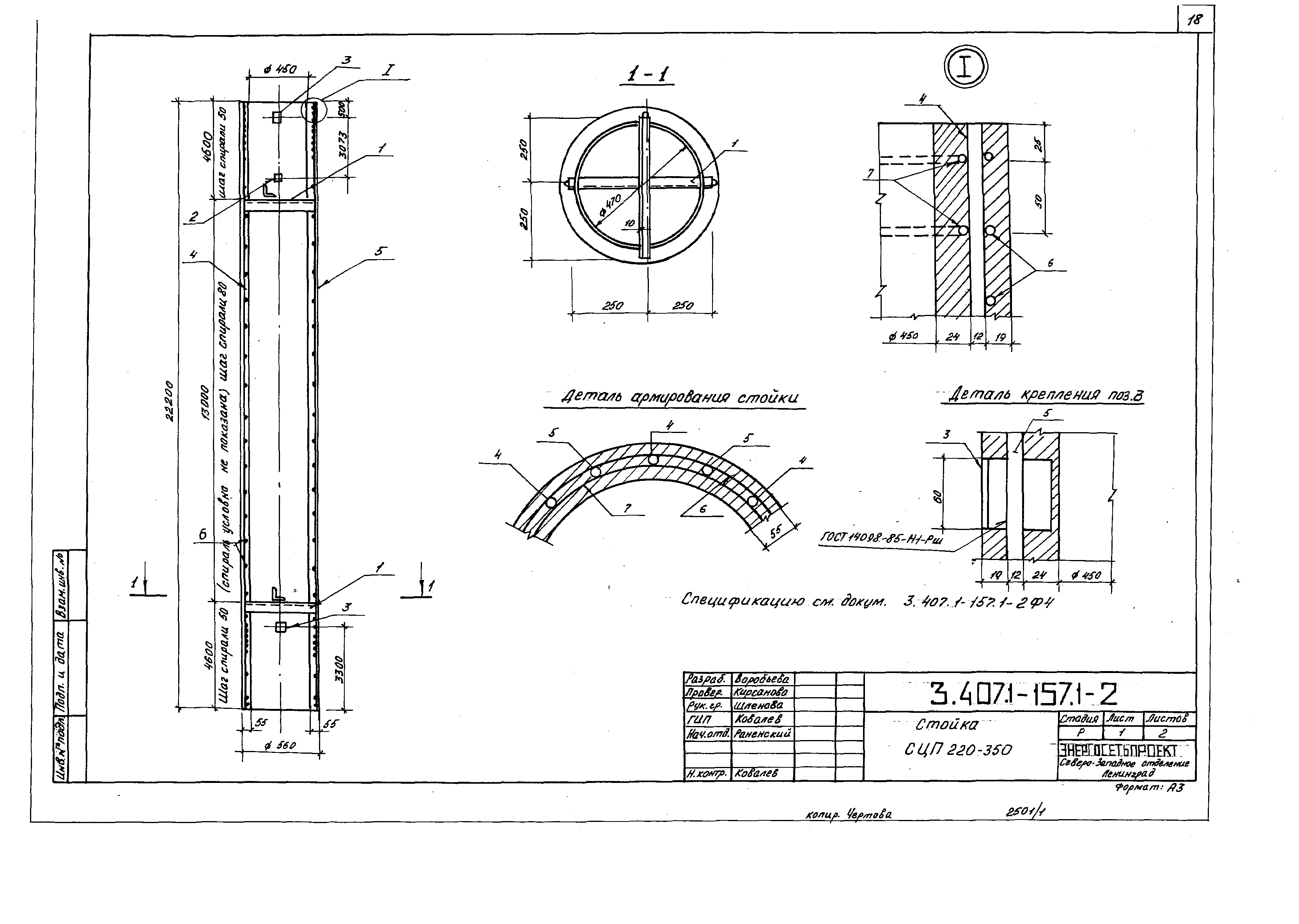 Серия 3.407.1-157
