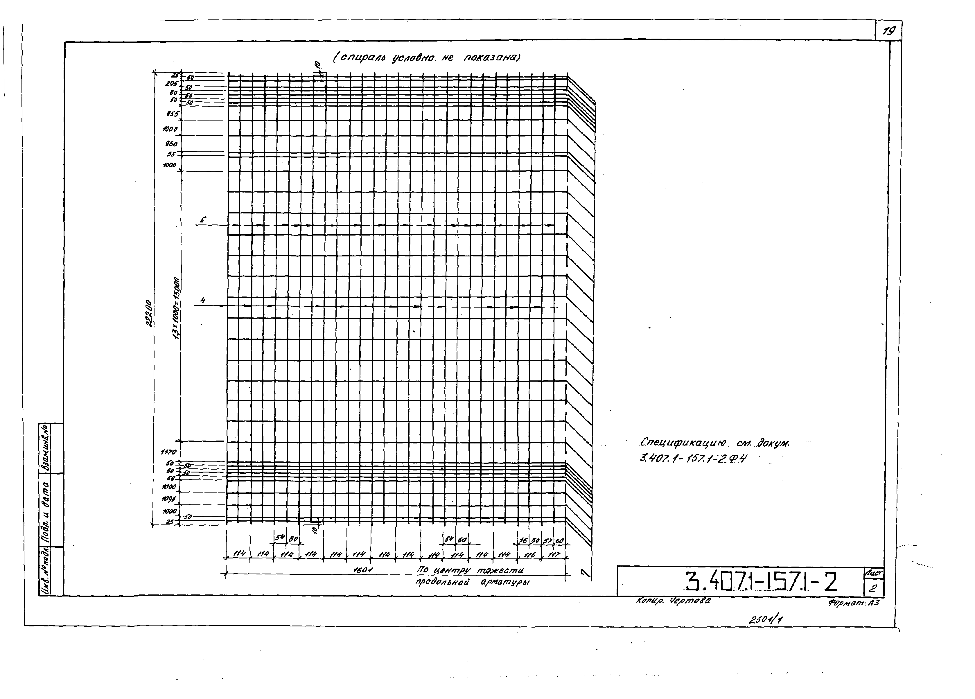 Серия 3.407.1-157