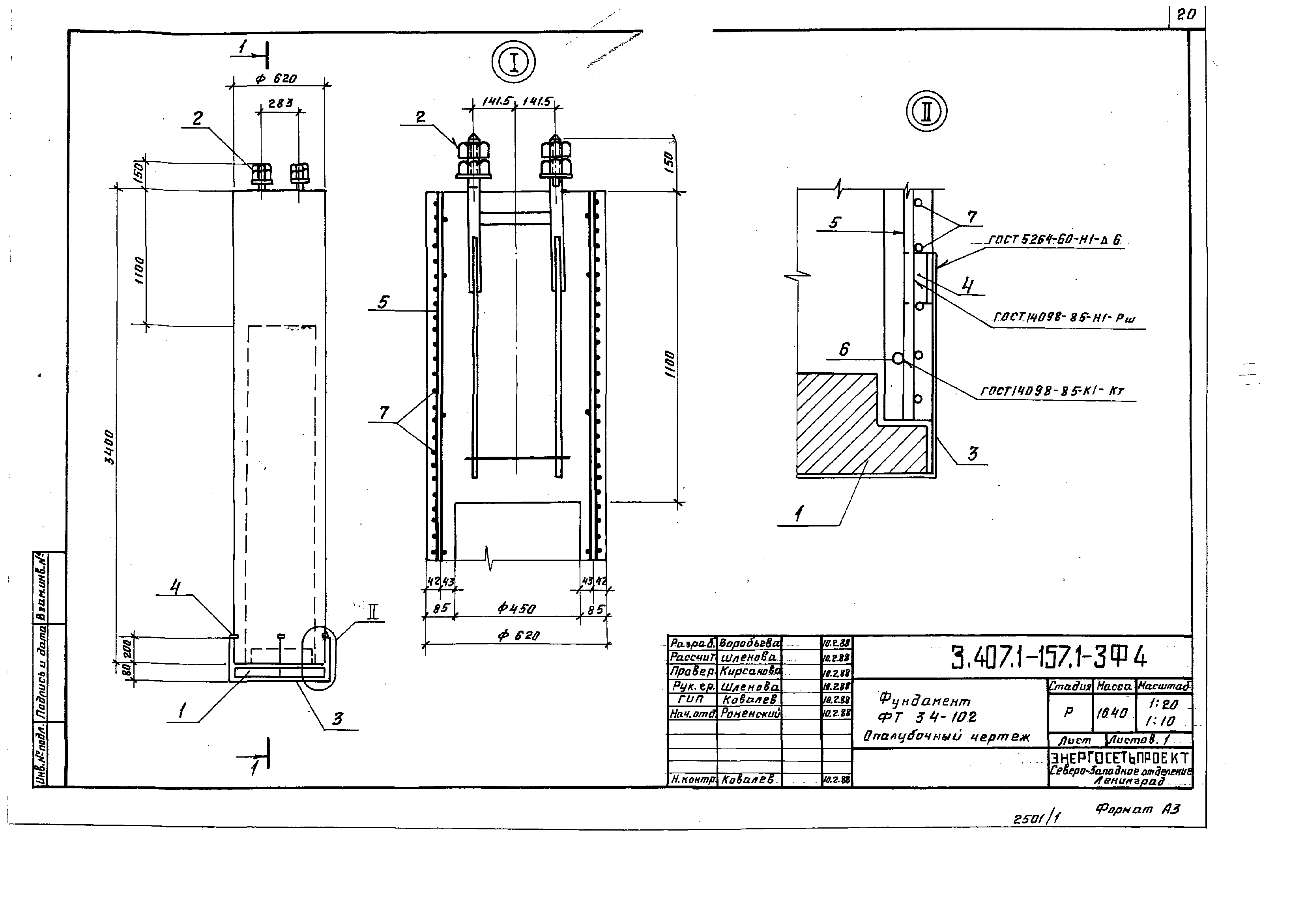 Серия 3.407.1-157