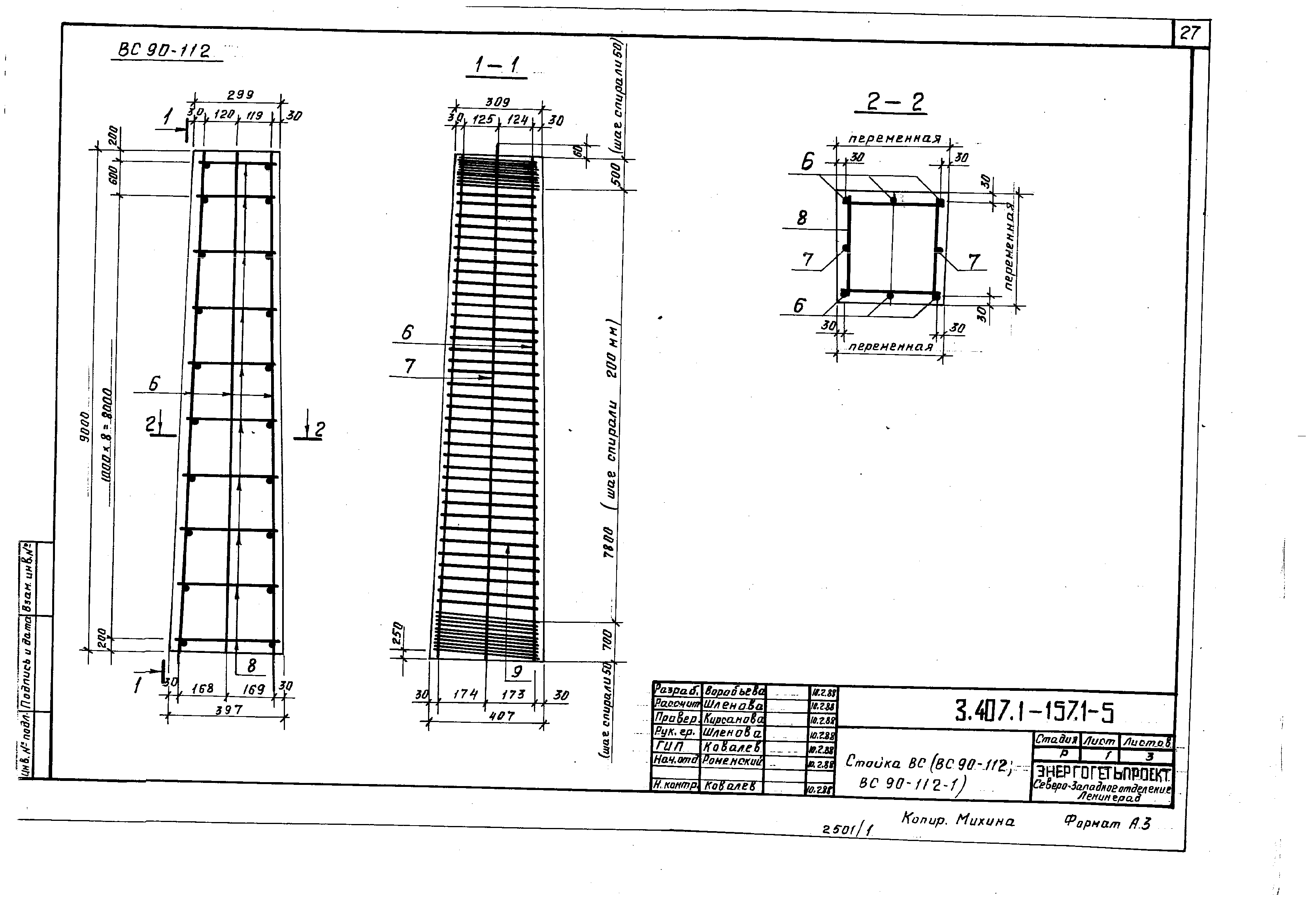 Серия 3.407.1-157