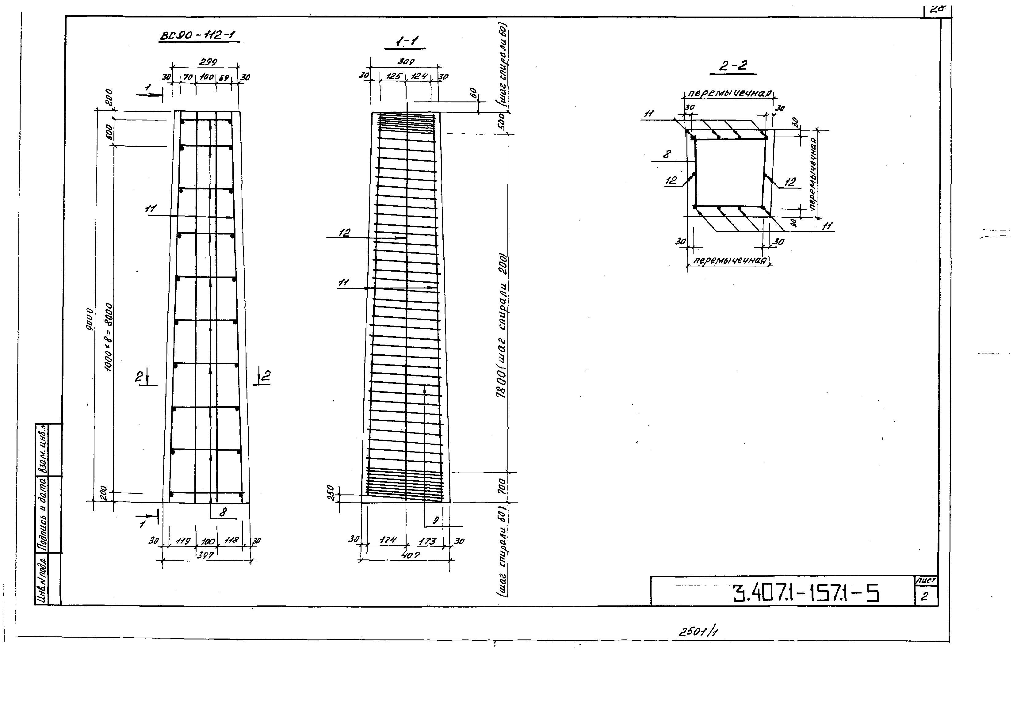 Серия 3.407.1-157