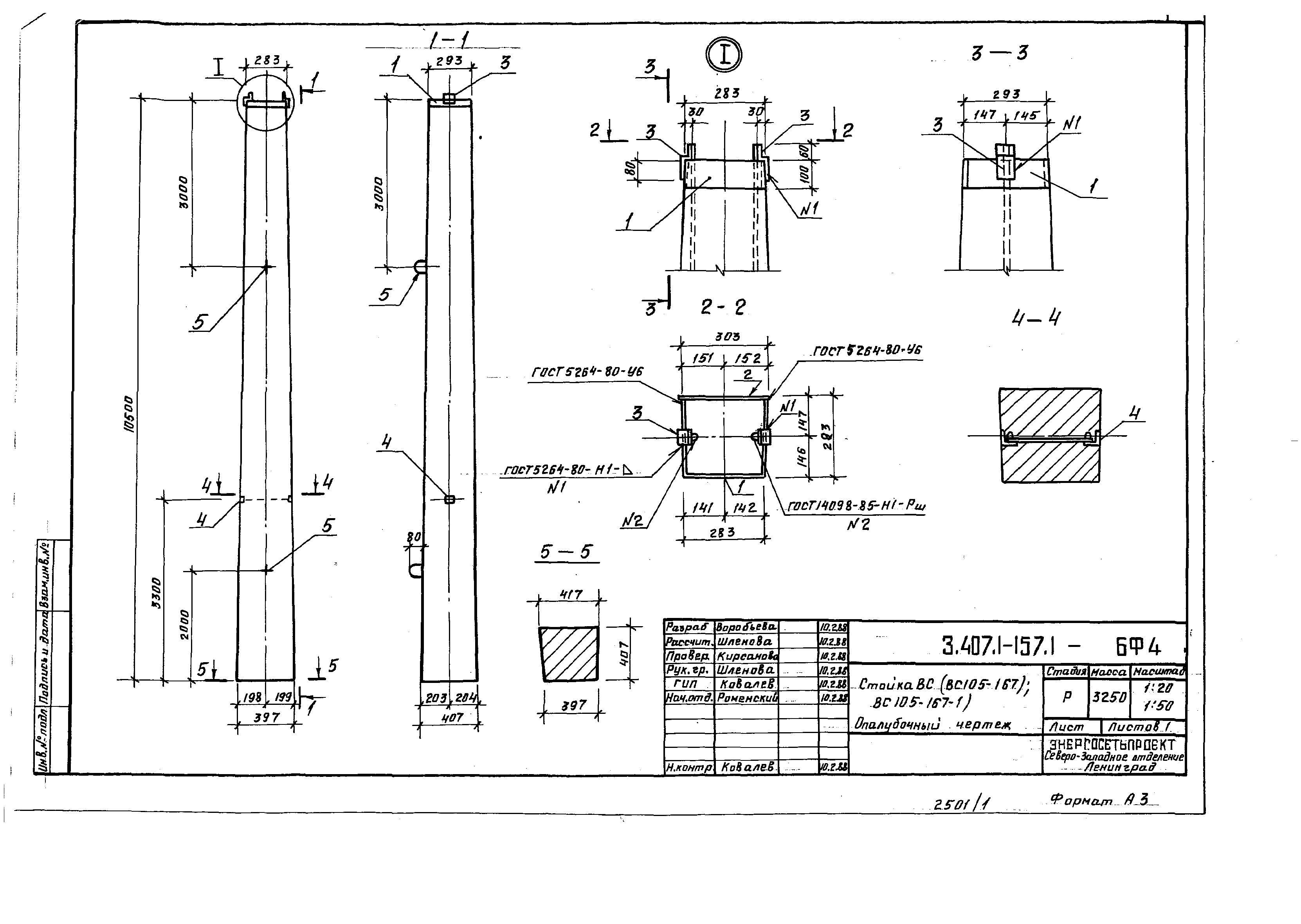 Серия 3.407.1-157
