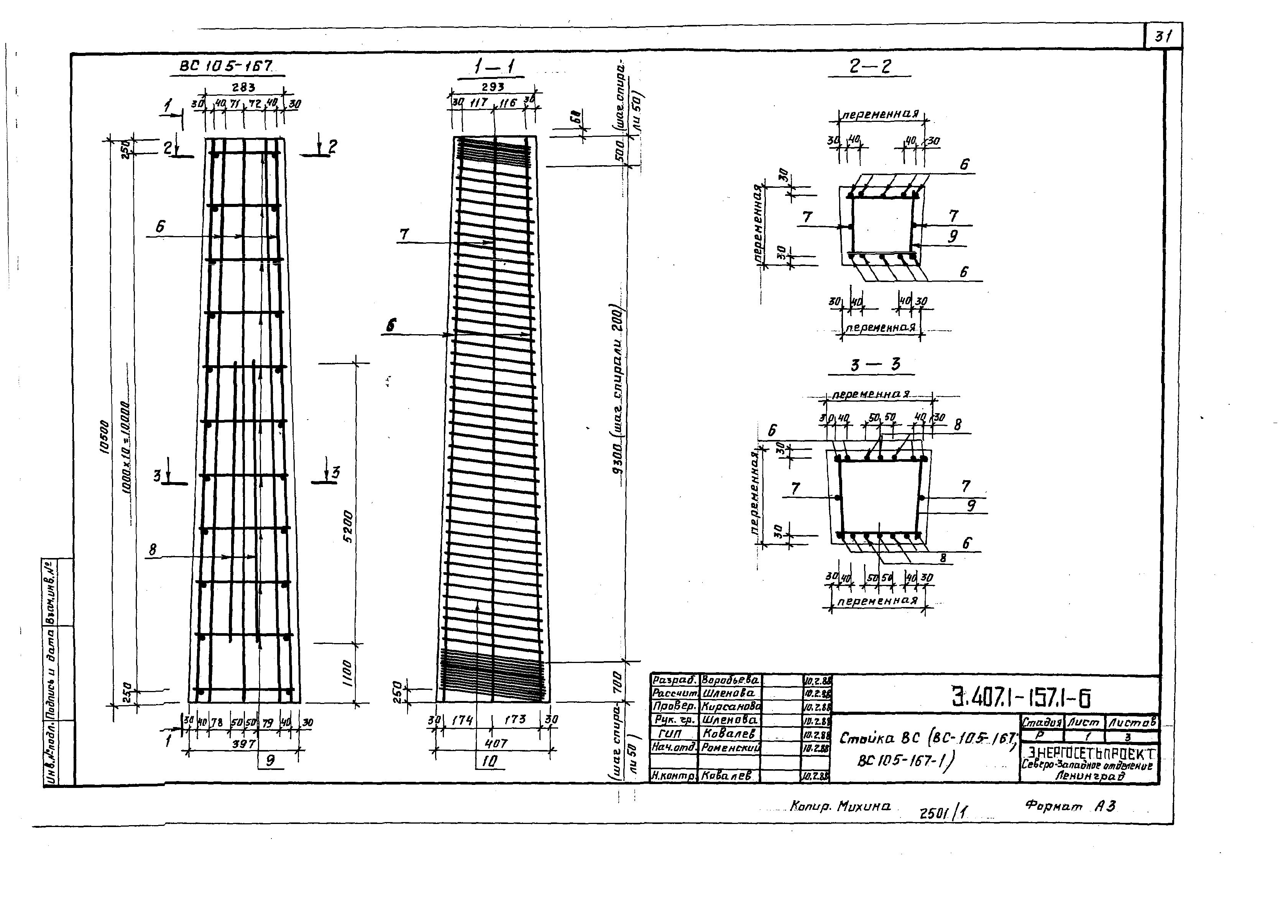 Серия 3.407.1-157
