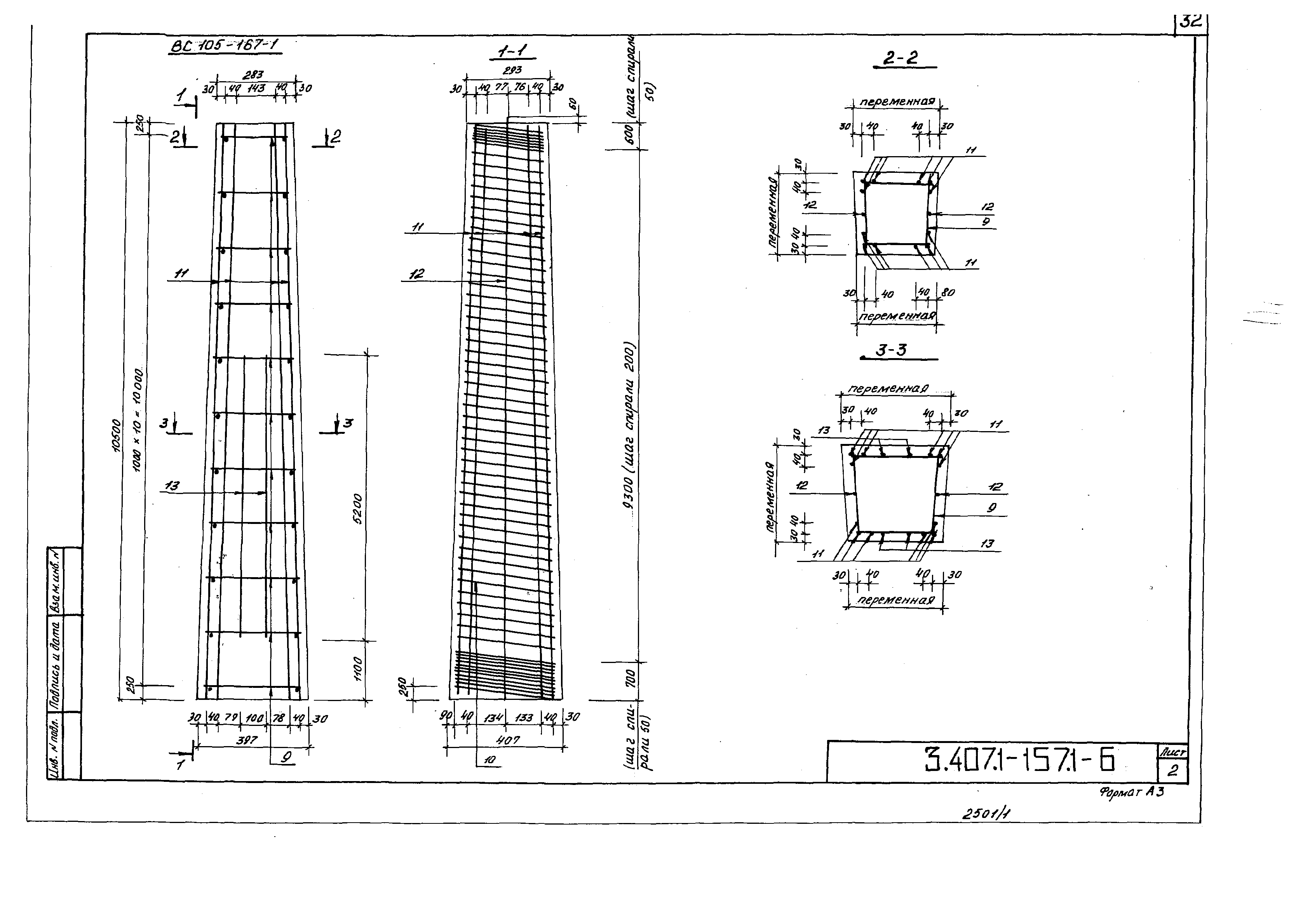 Серия 3.407.1-157