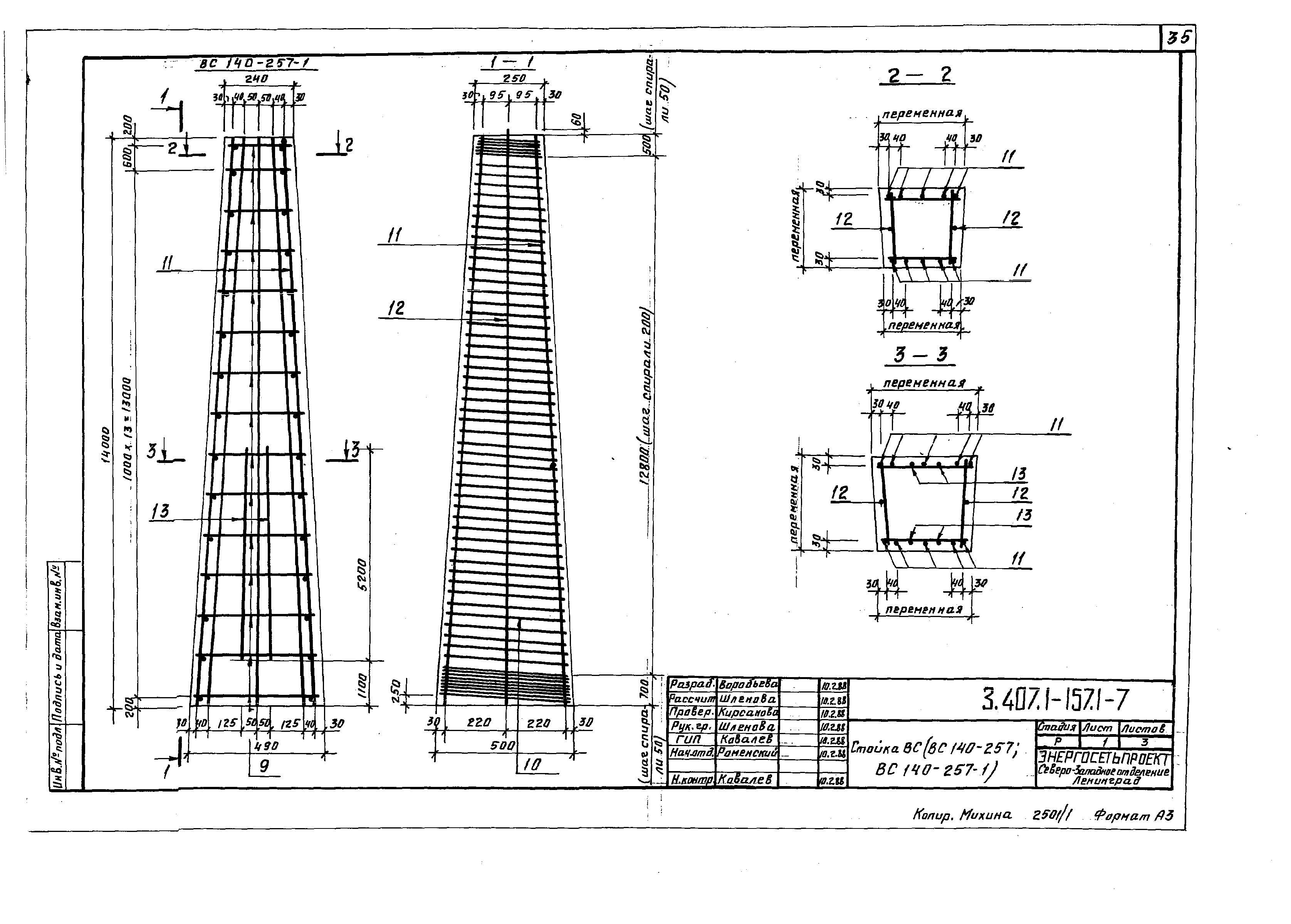 Серия 3.407.1-157
