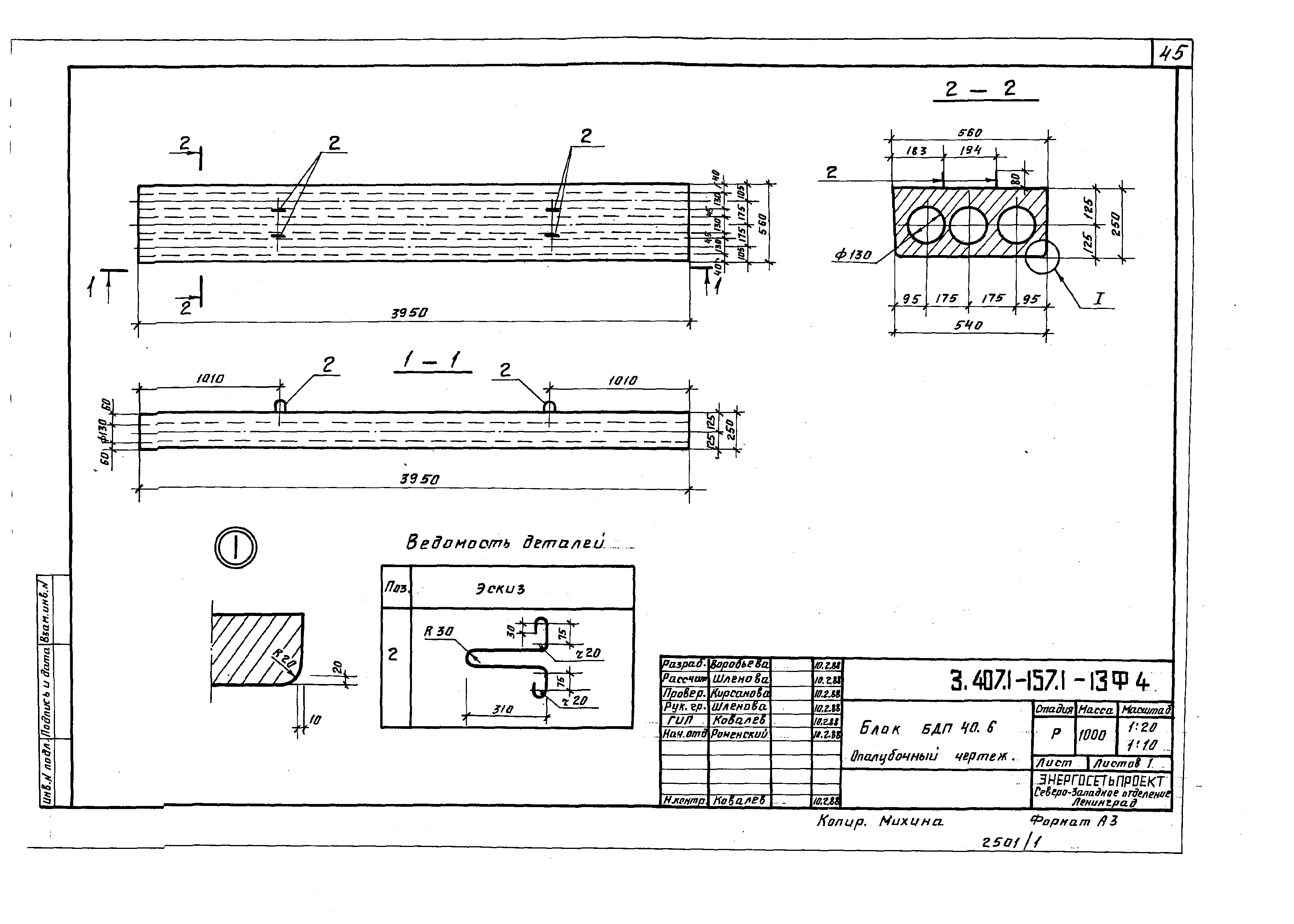 Серия 3.407.1-157