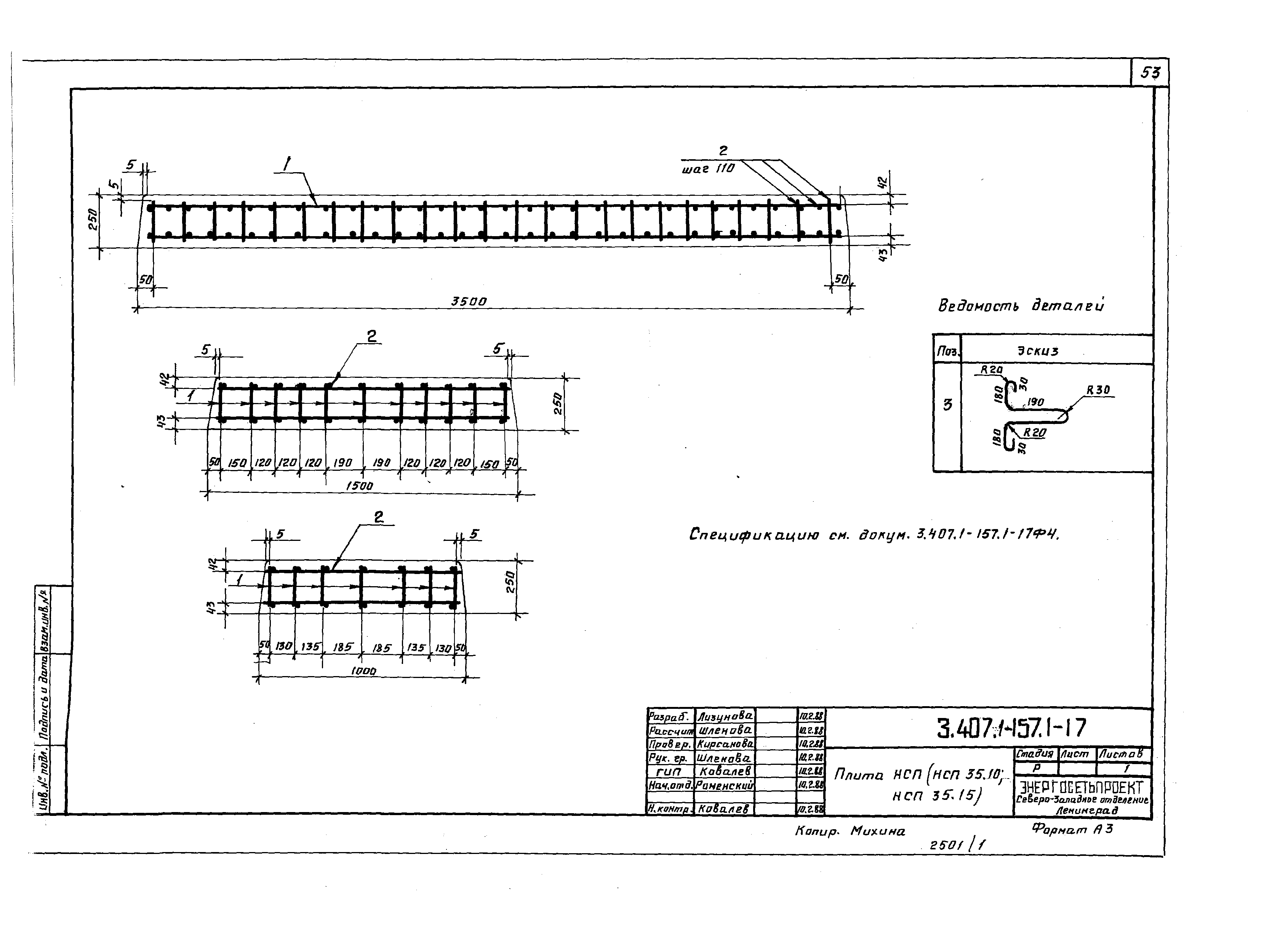 Серия 3.407.1-157