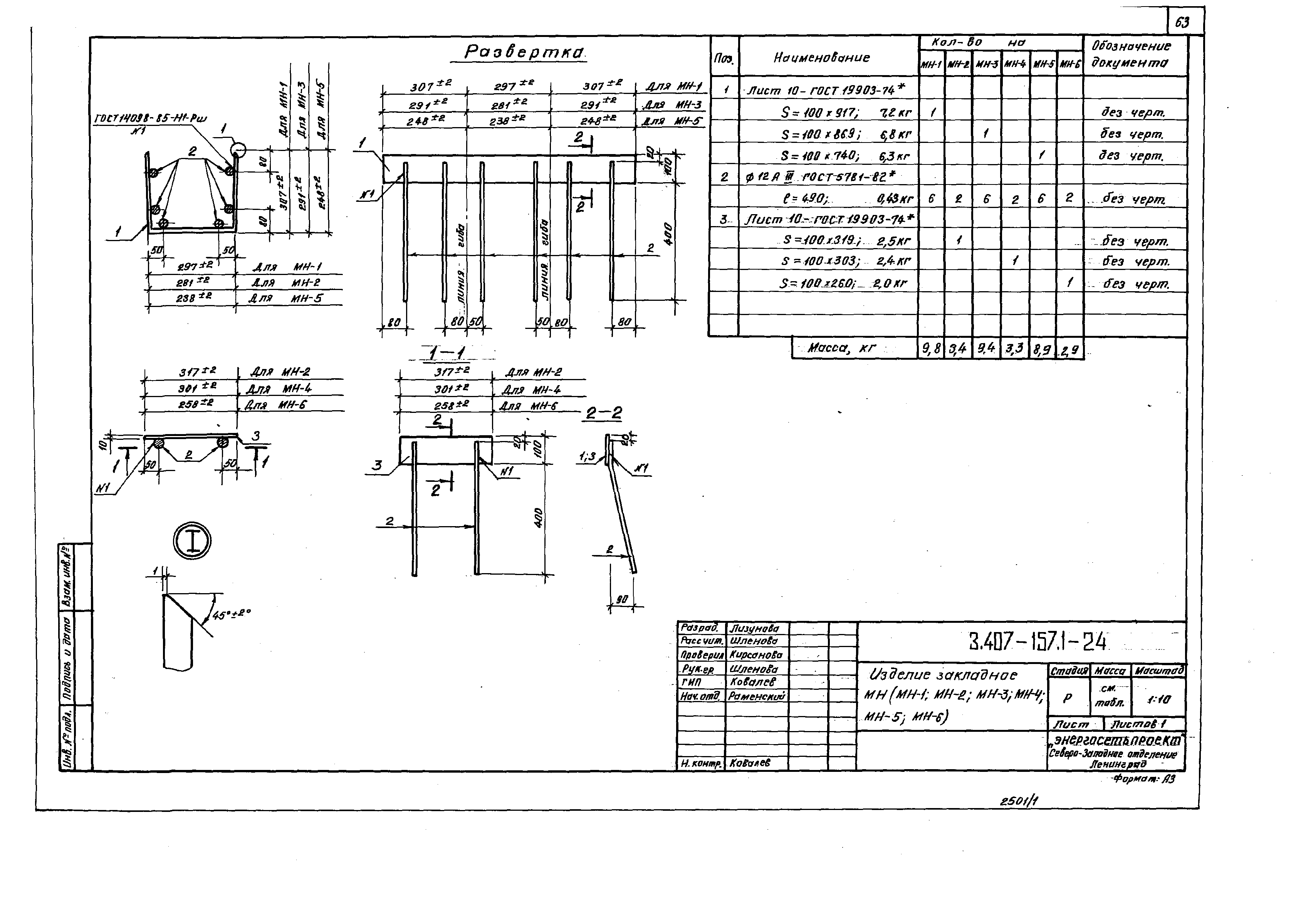 Серия 3.407.1-157