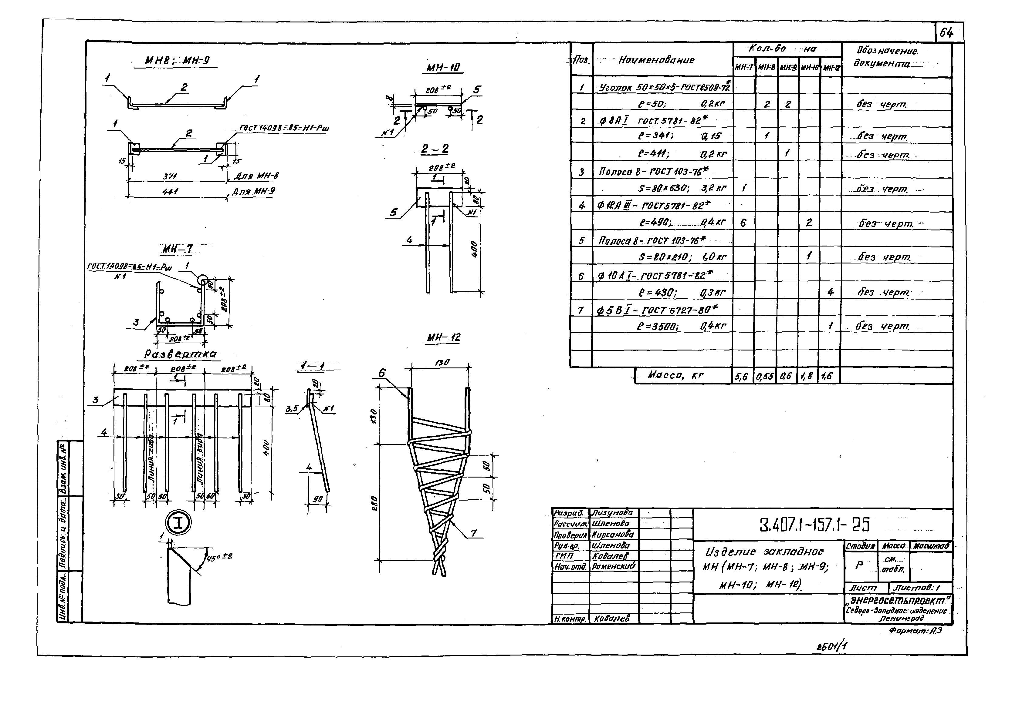 Серия 3.407.1-157