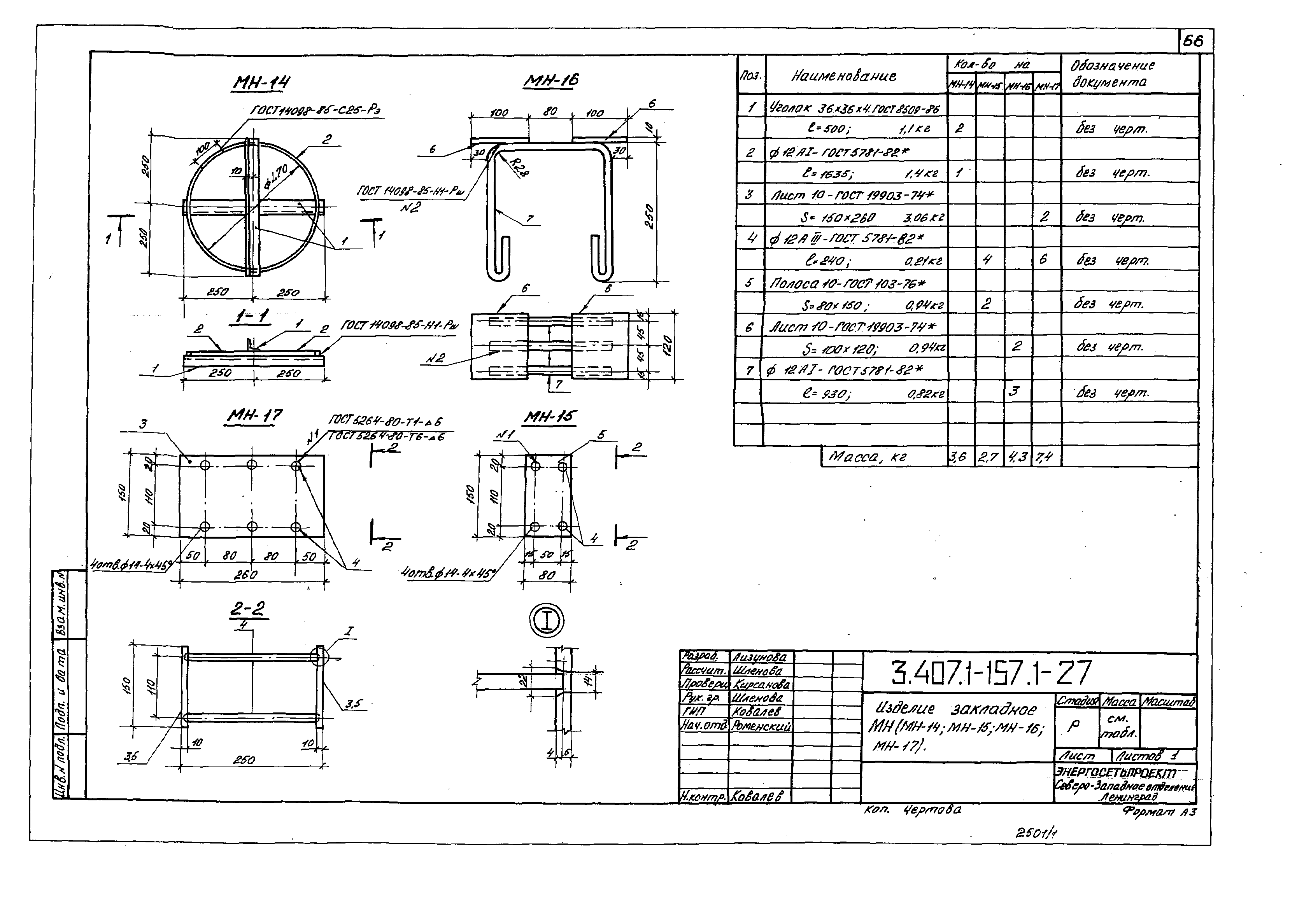 Серия 3.407.1-157