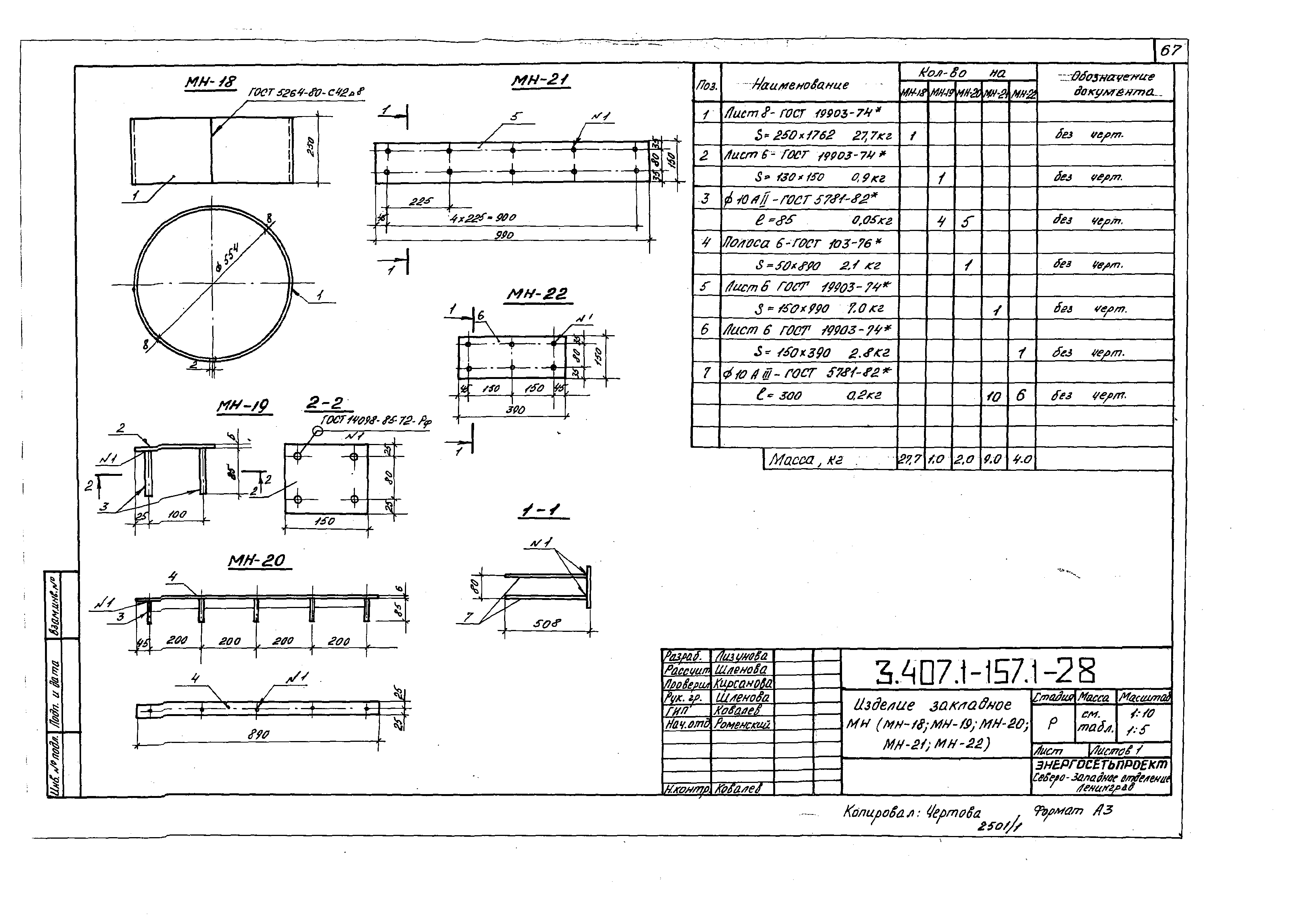 Серия 3.407.1-157