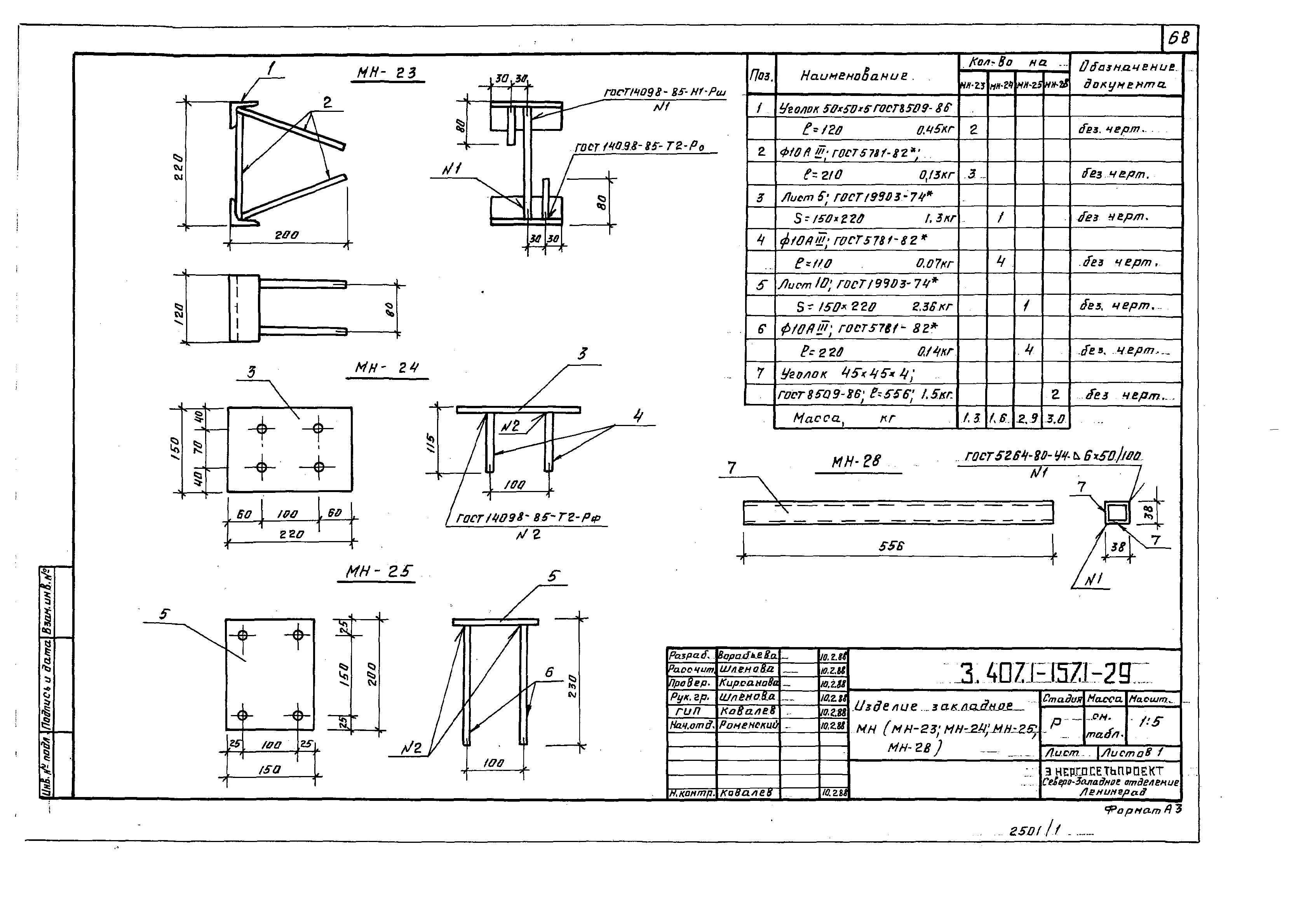 Серия 3.407.1-157