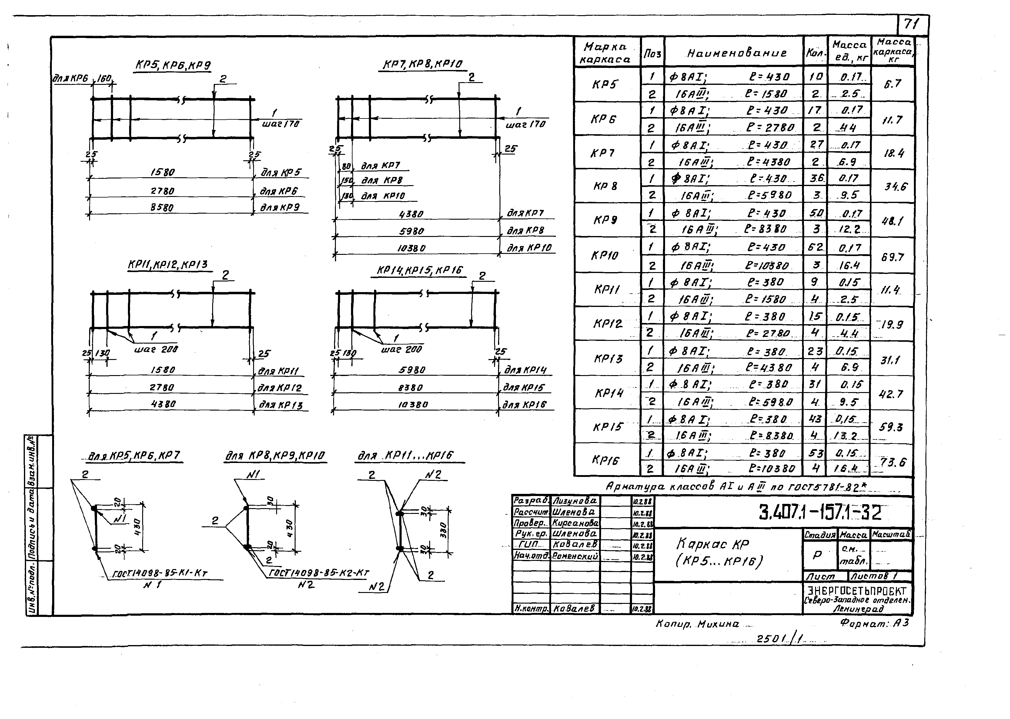Серия 3.407.1-157
