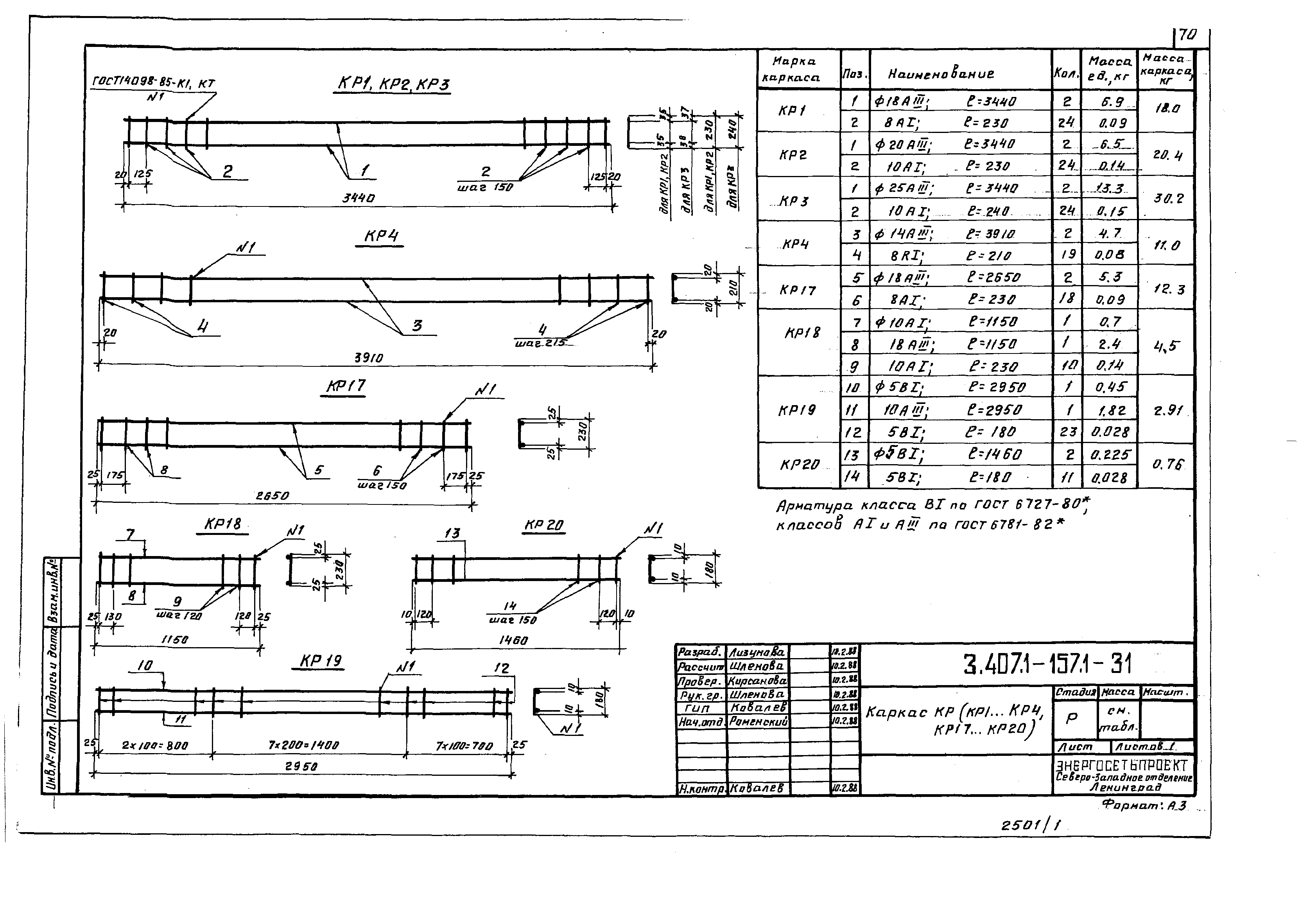 Серия 3.407.1-157