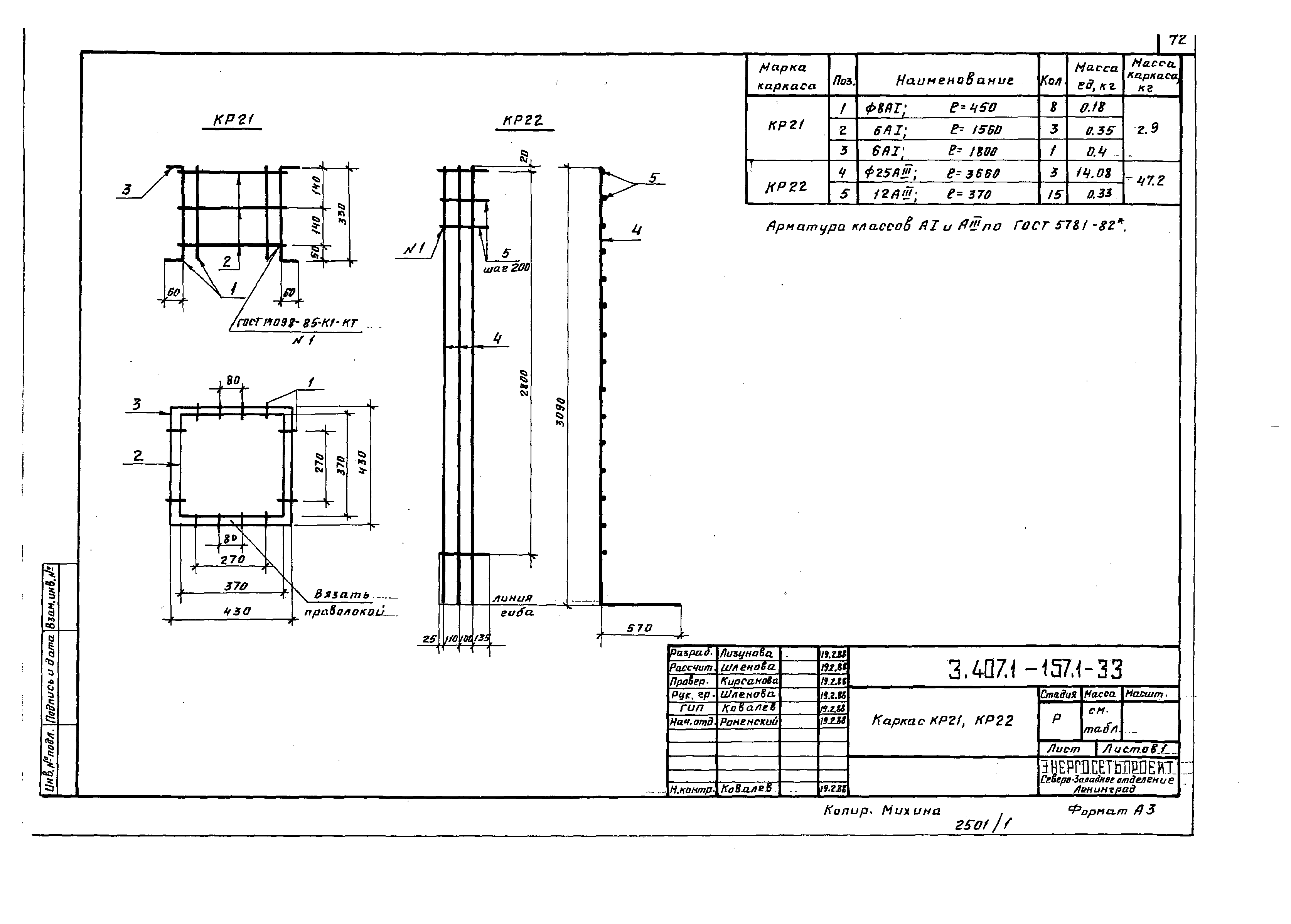 Серия 3.407.1-157
