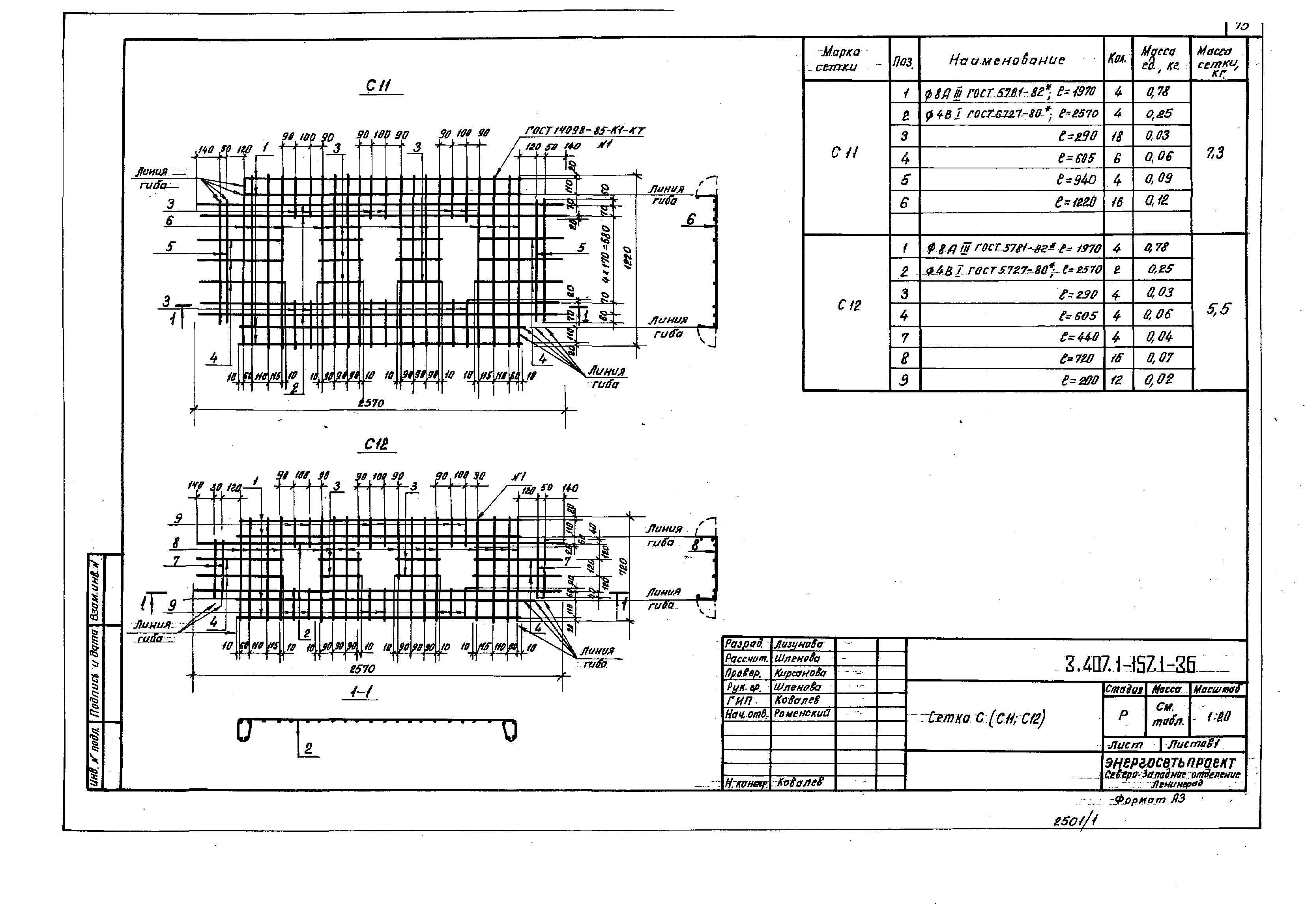 Серия 3.407.1-157