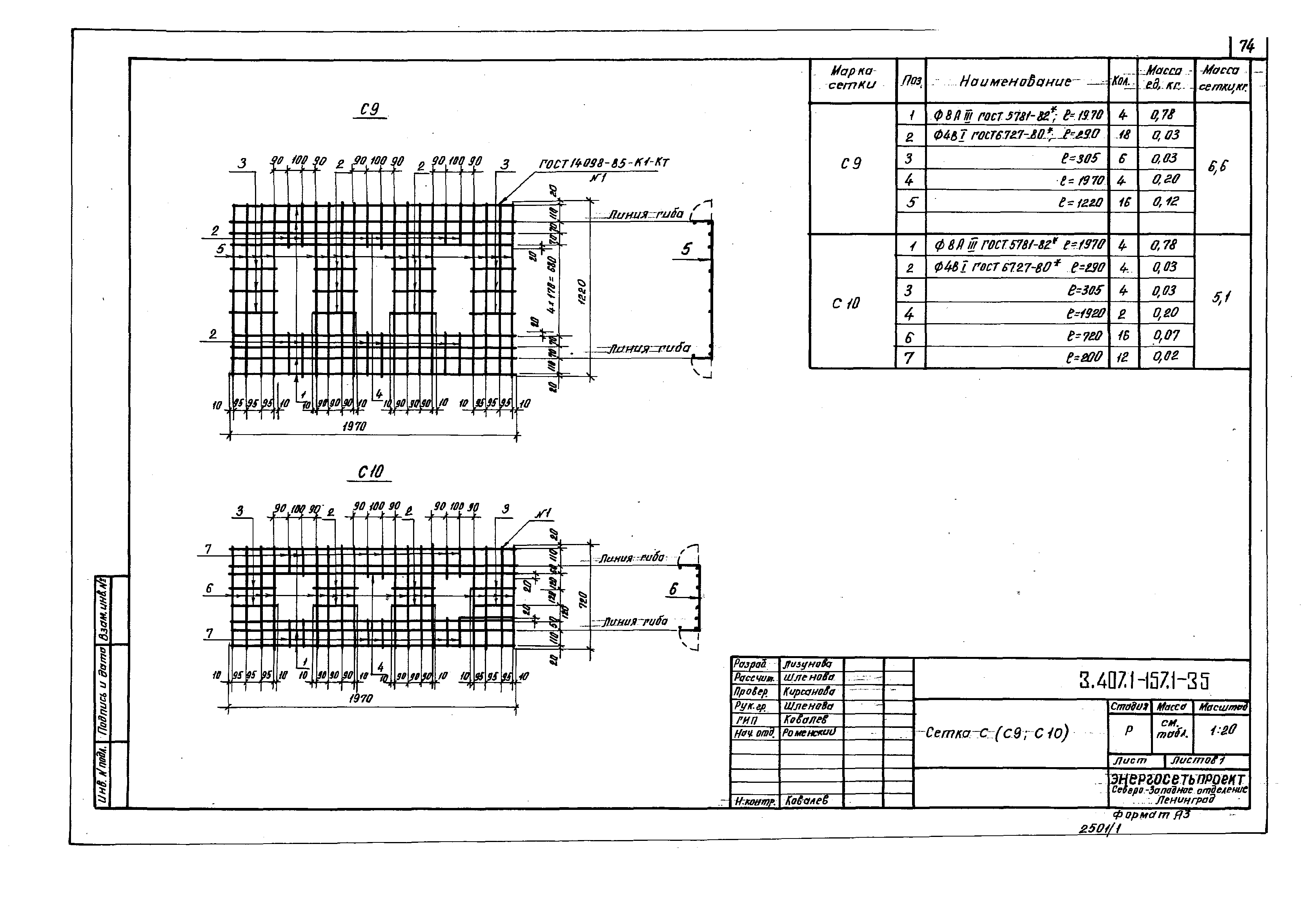 Серия 3.407.1-157