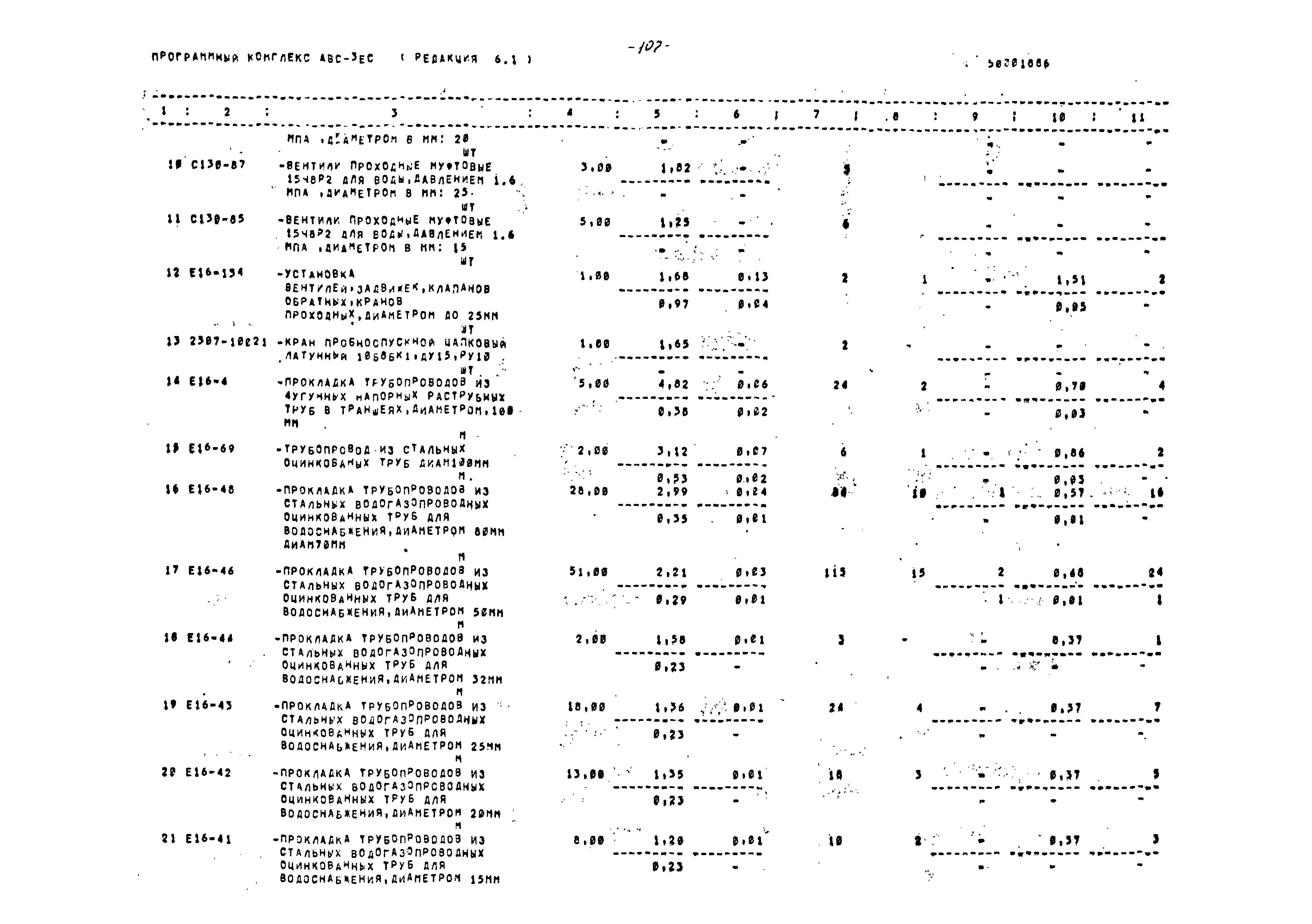 Типовой проект 903-1-239.87