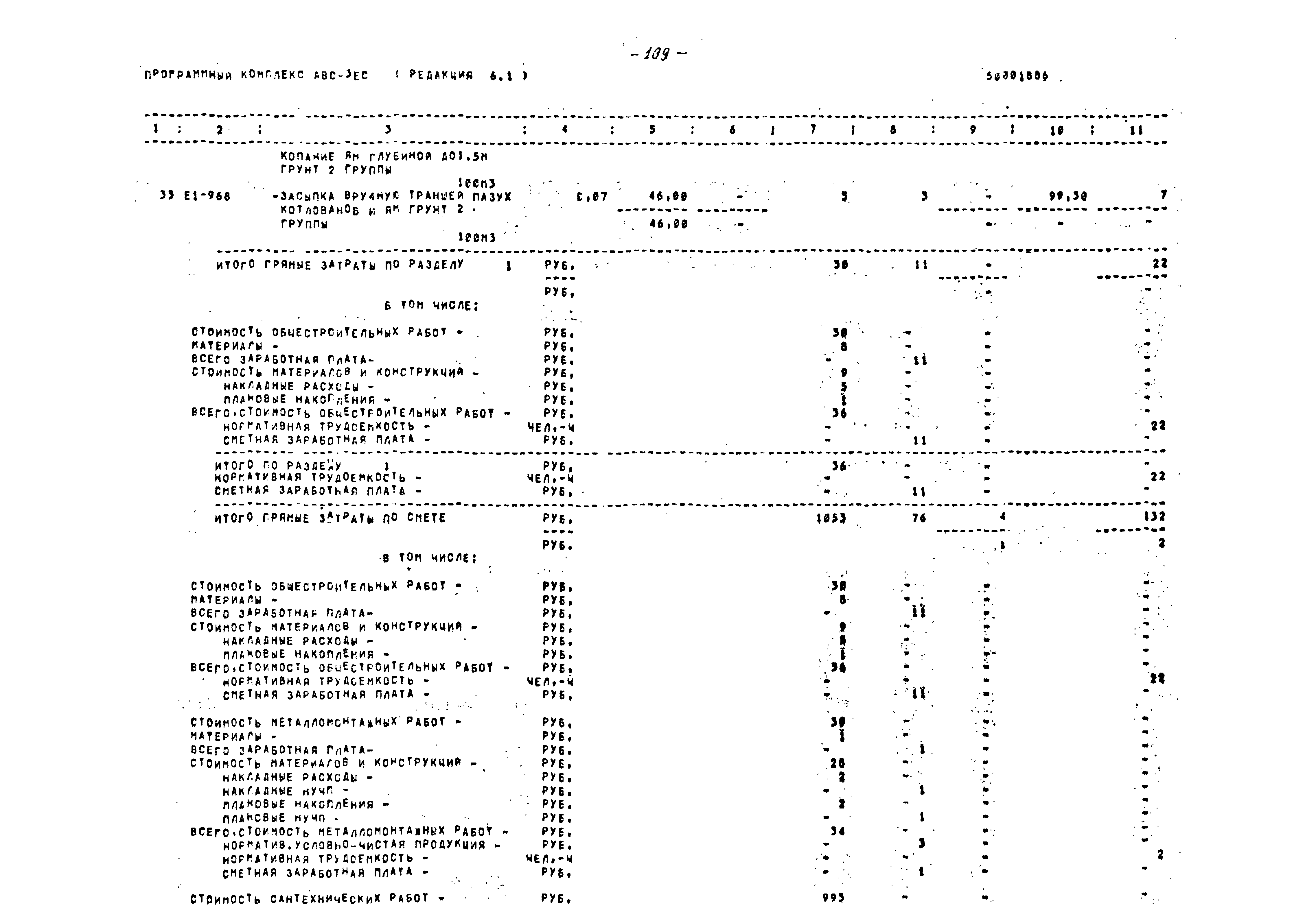Типовой проект 903-1-239.87