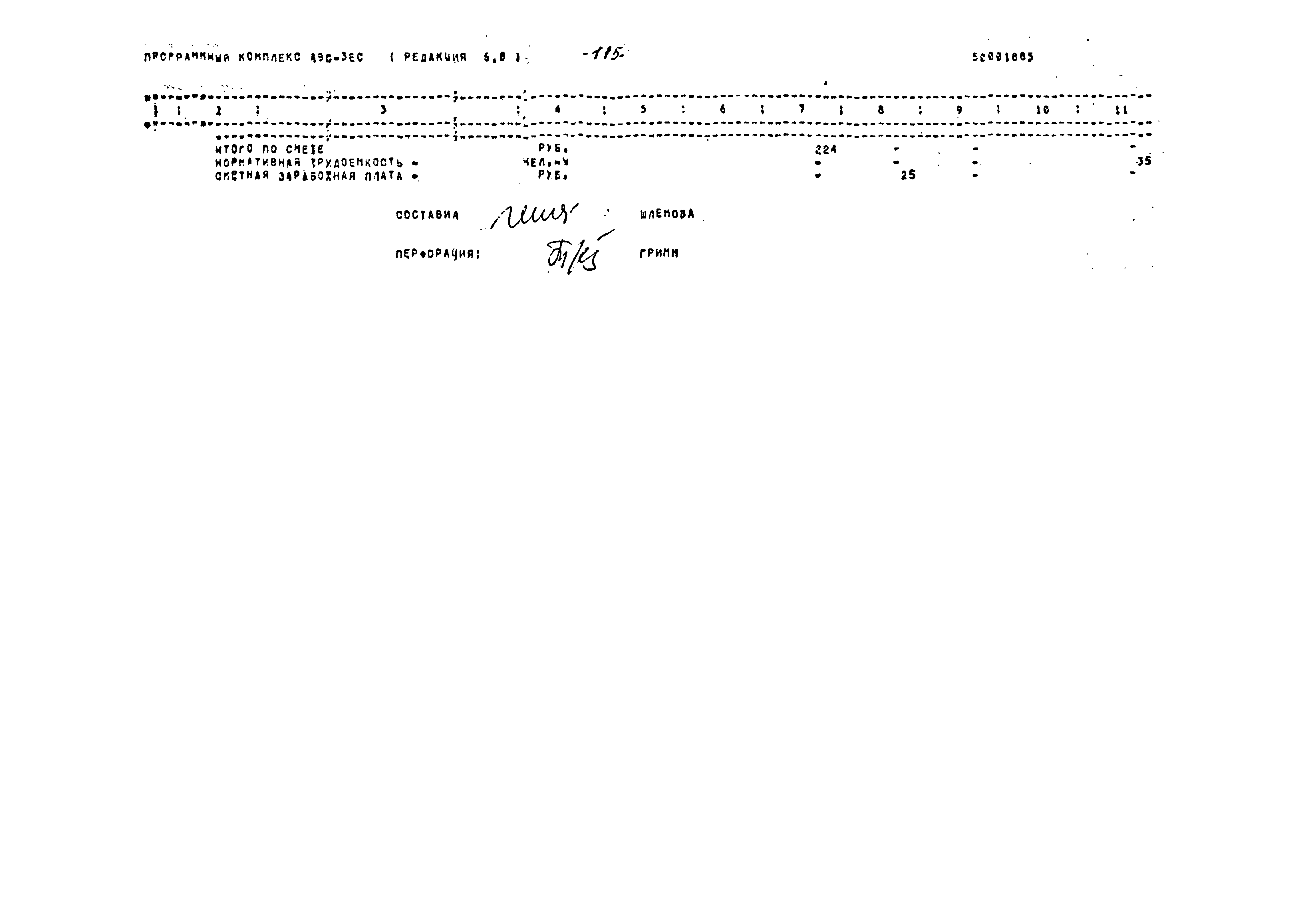 Типовой проект 903-1-239.87