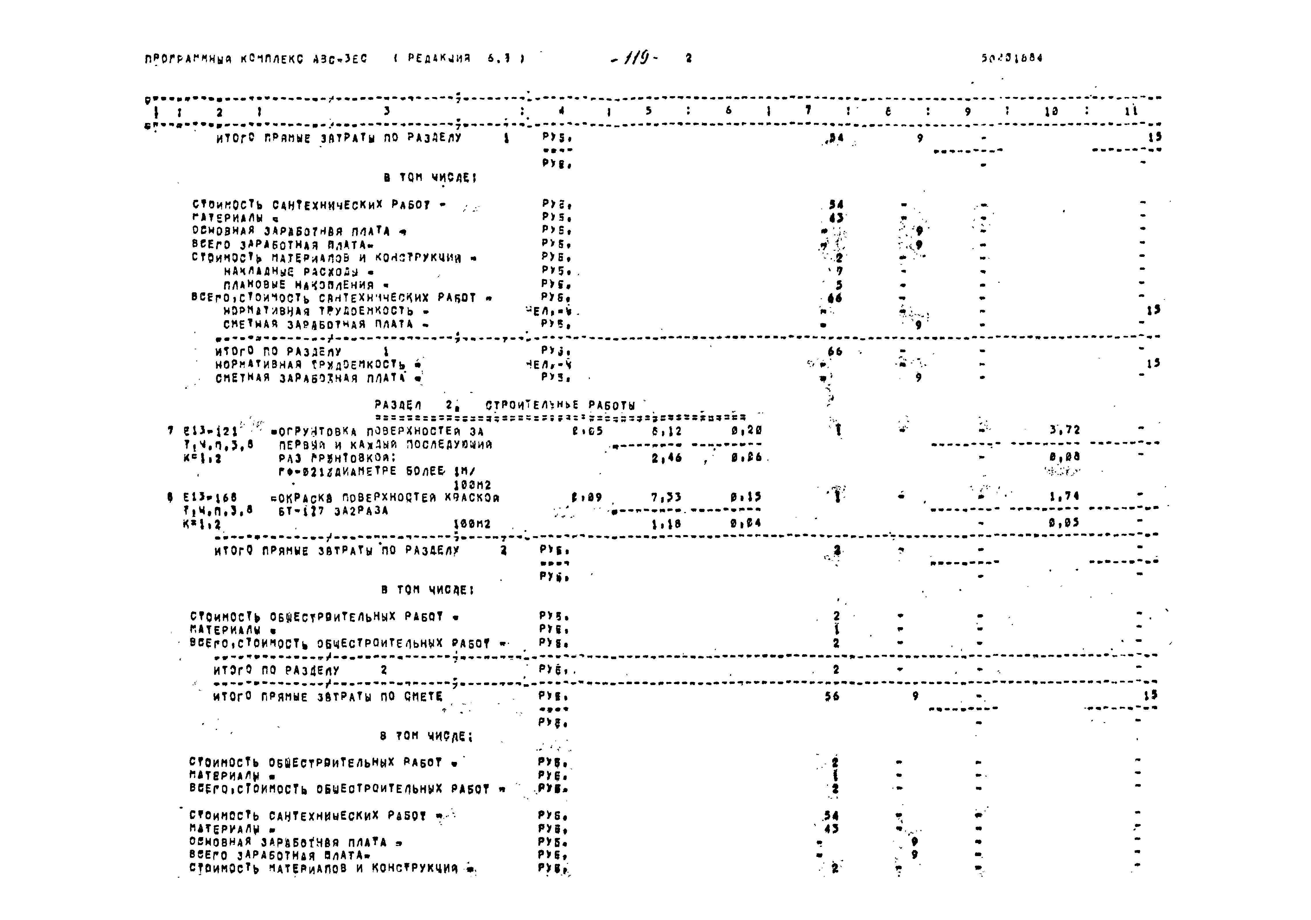 Типовой проект 903-1-239.87