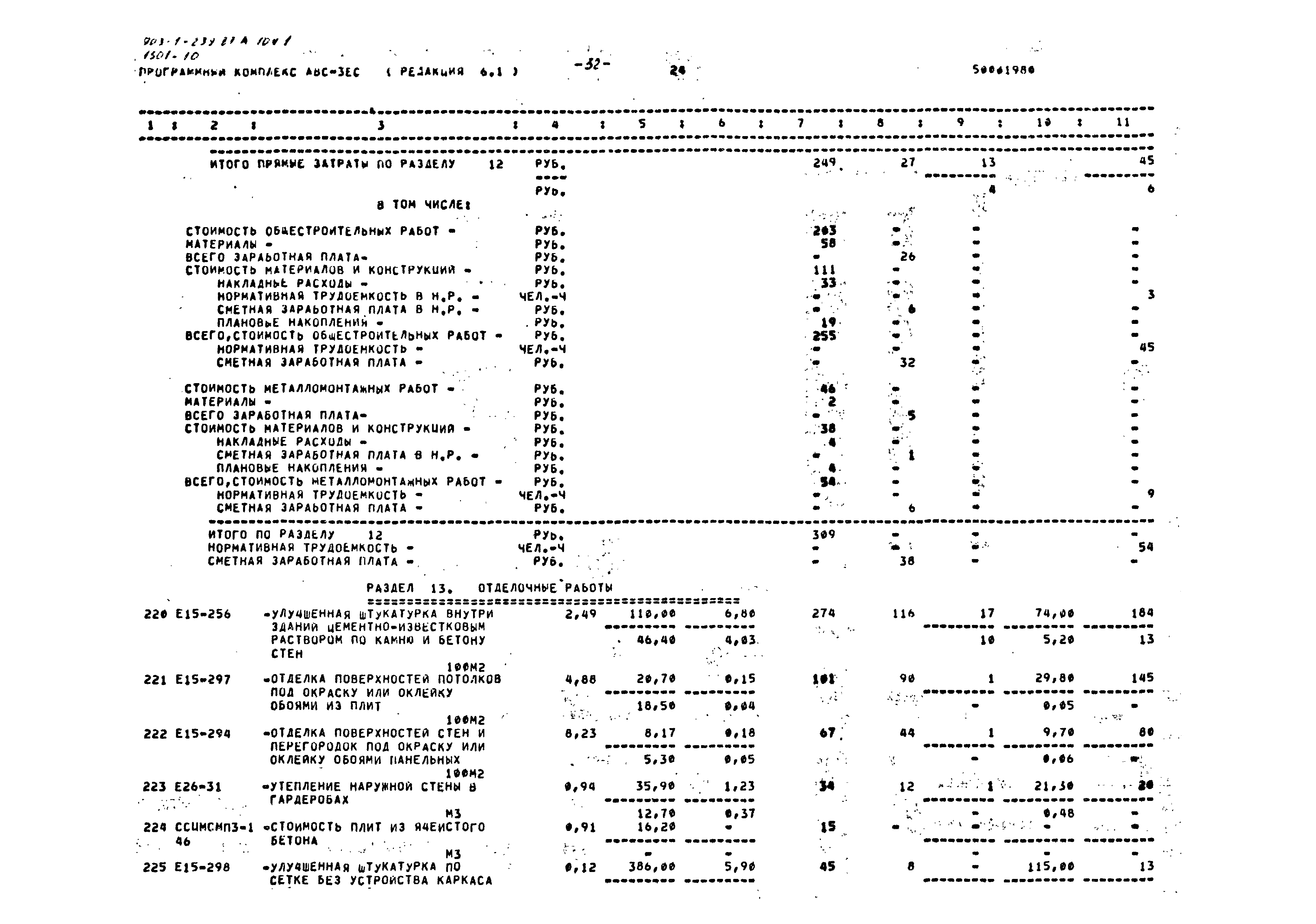 Типовой проект 903-1-239.87