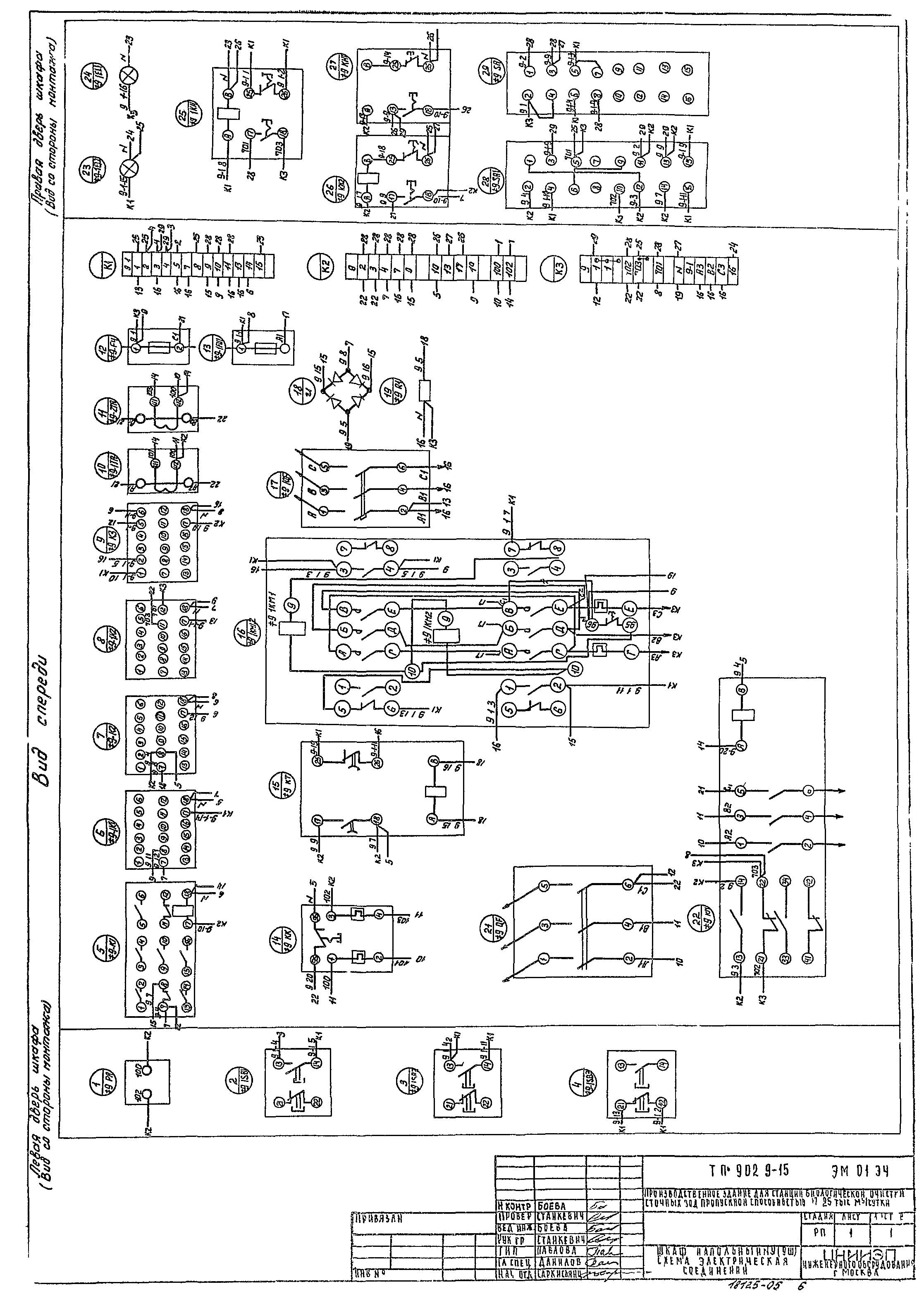 Типовой проект 902-9-15