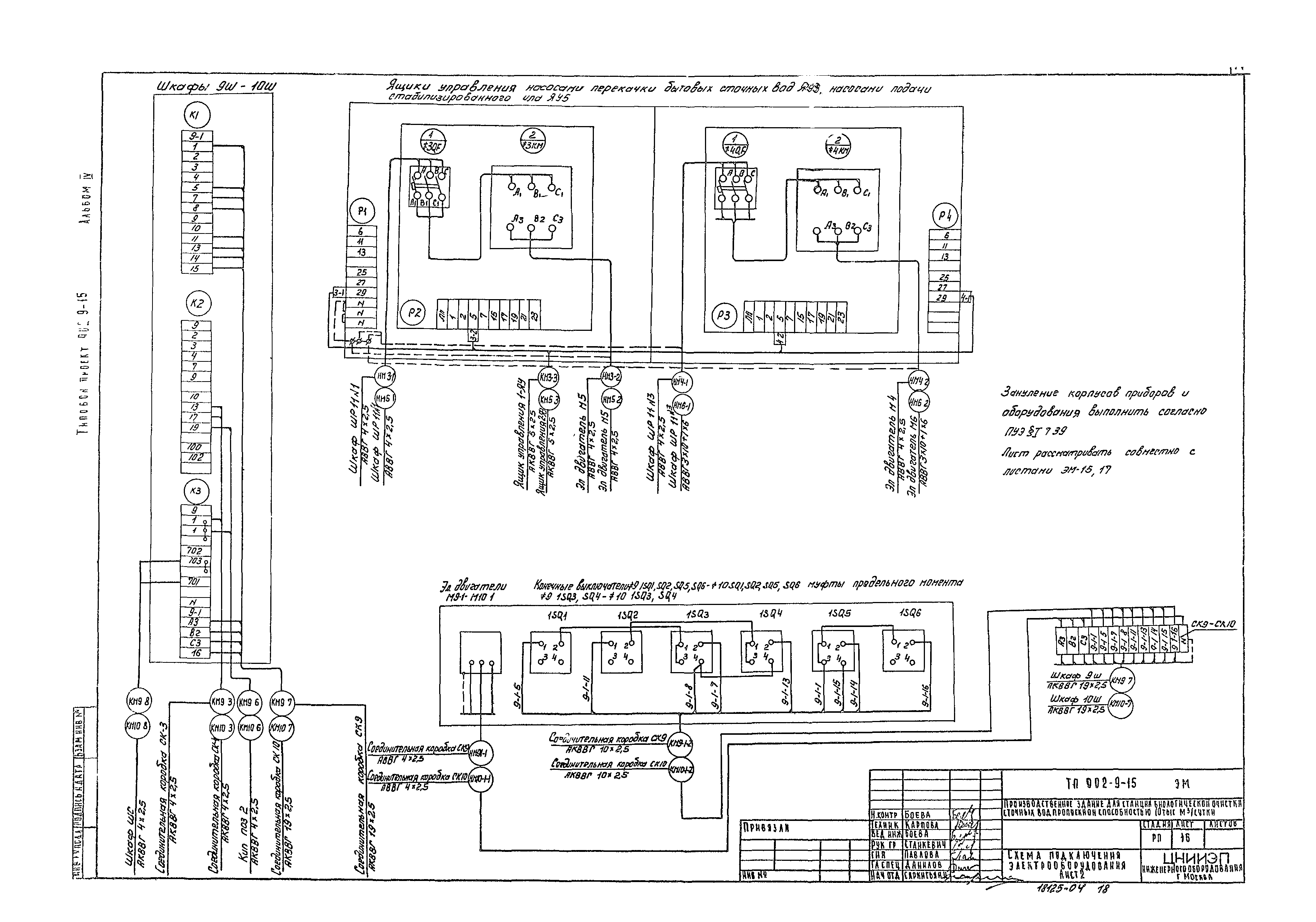 Типовой проект 902-9-15