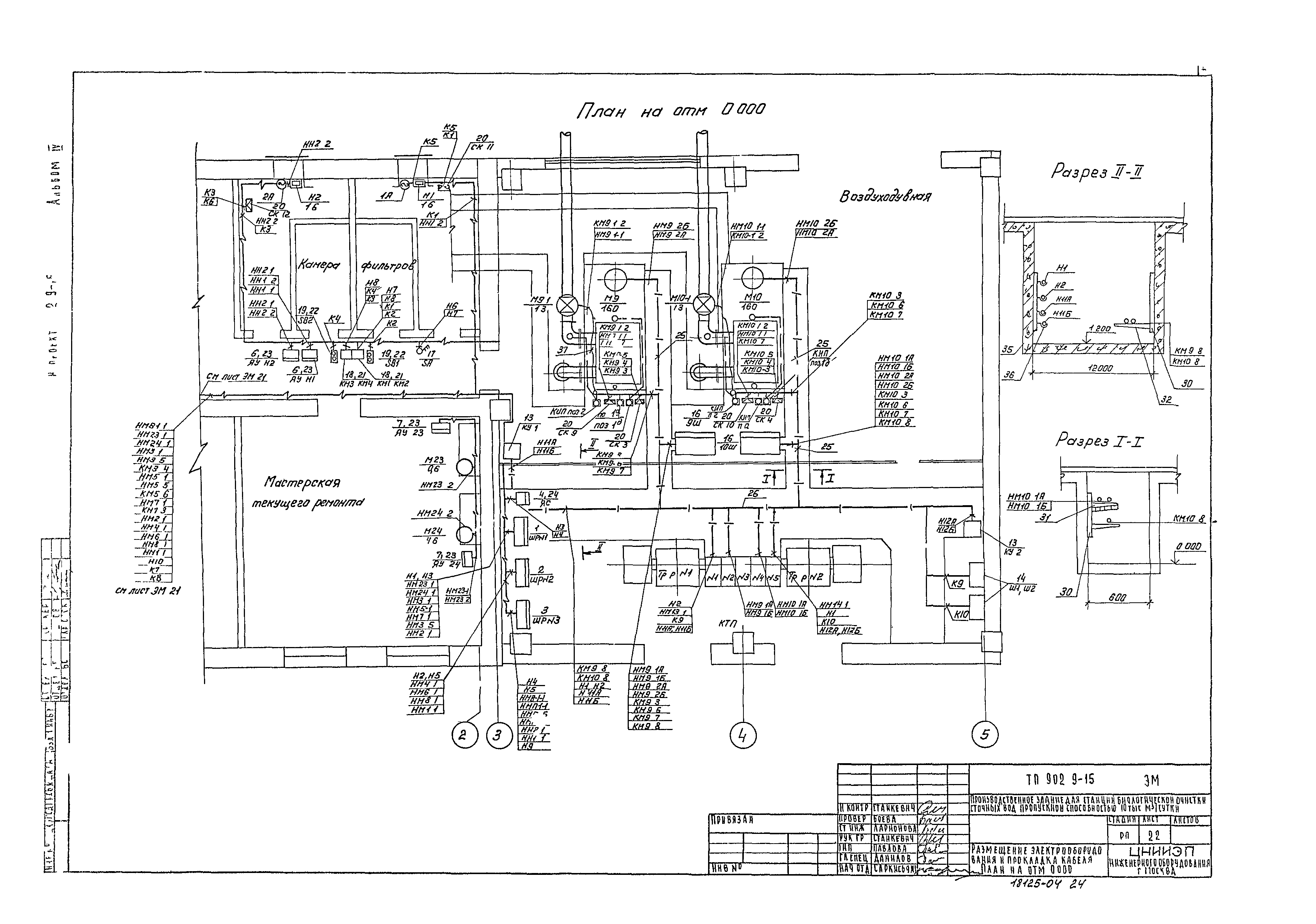 Типовой проект 902-9-15