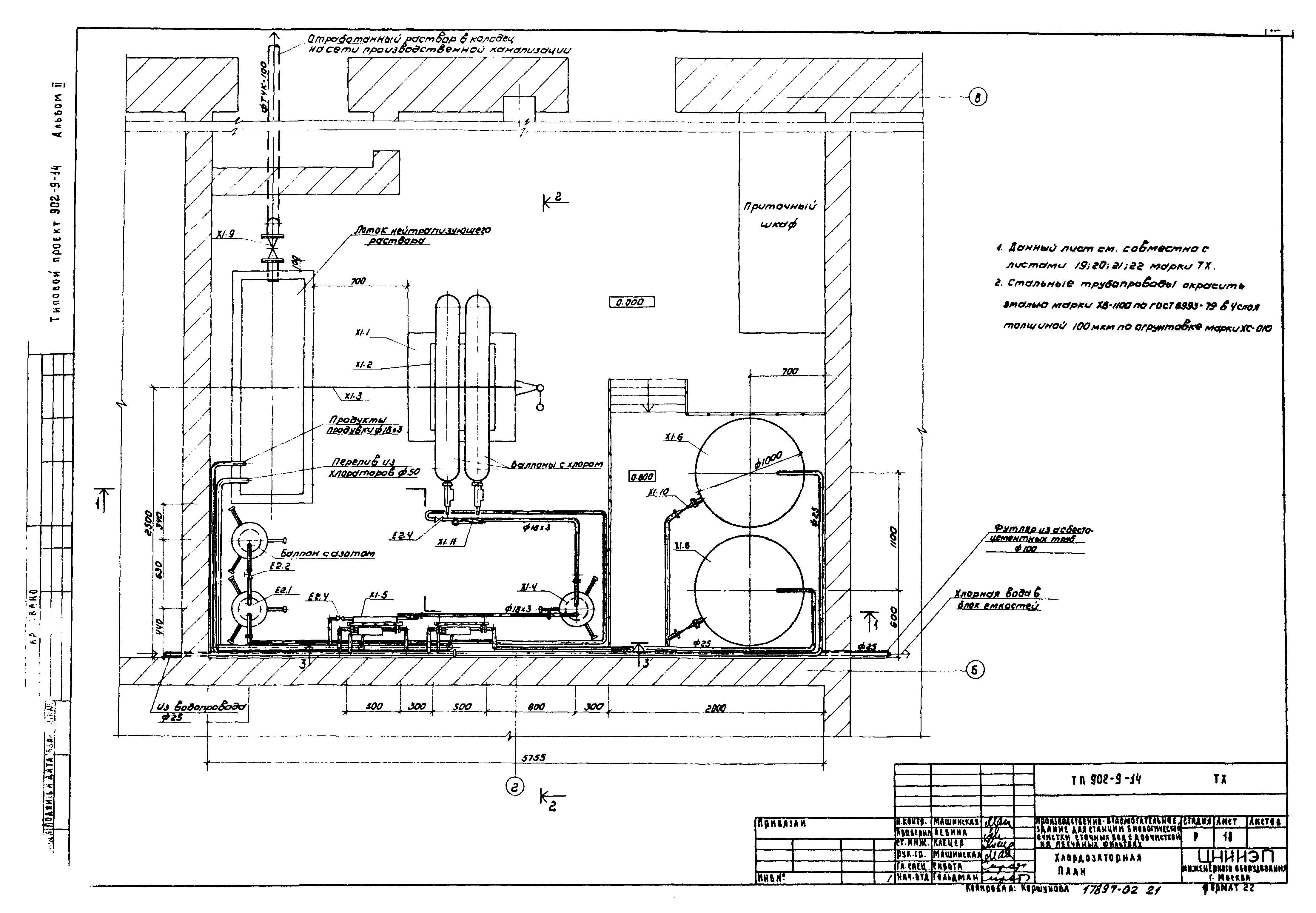 Типовой проект 902-9-14
