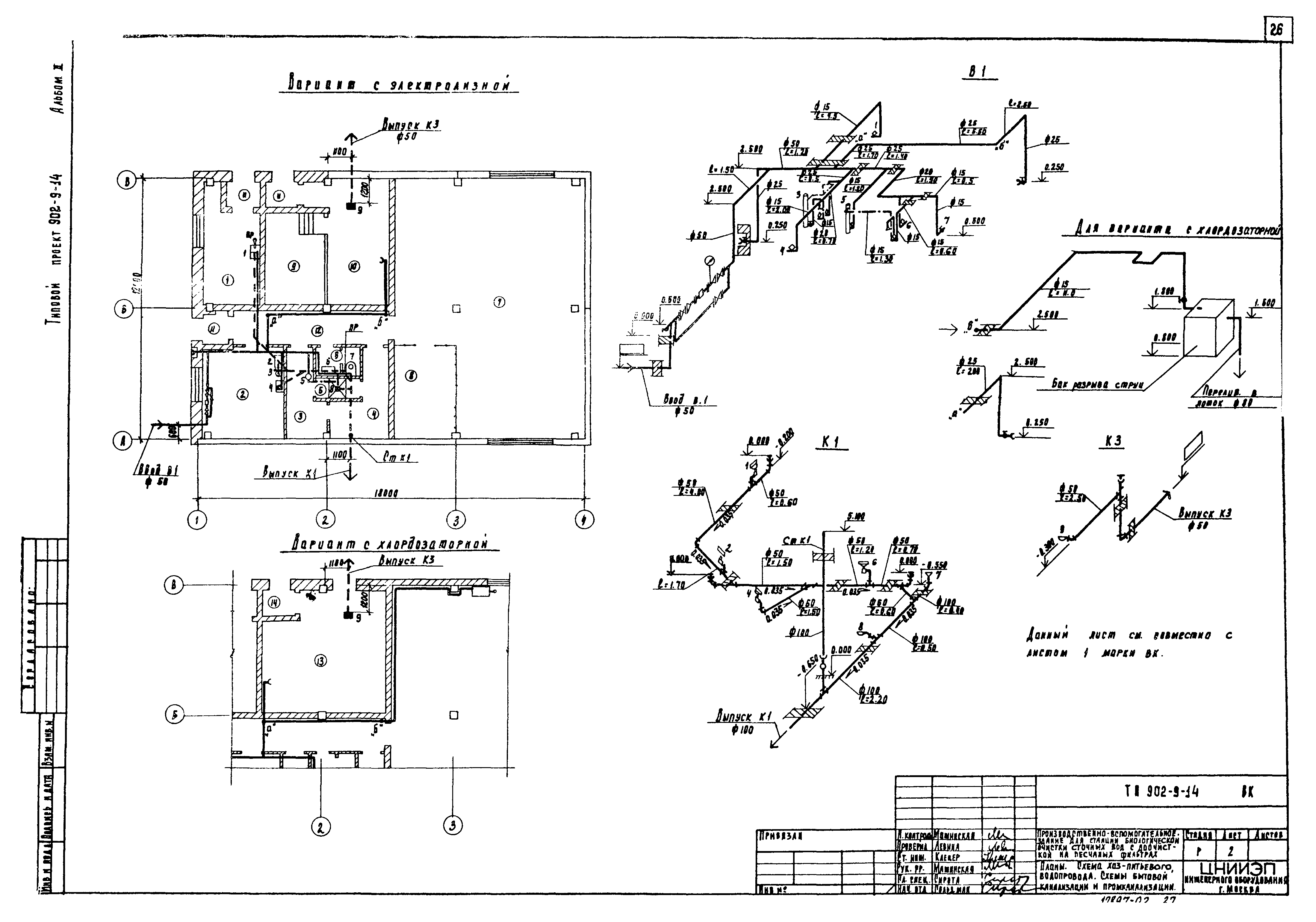 Типовой проект 902-9-14