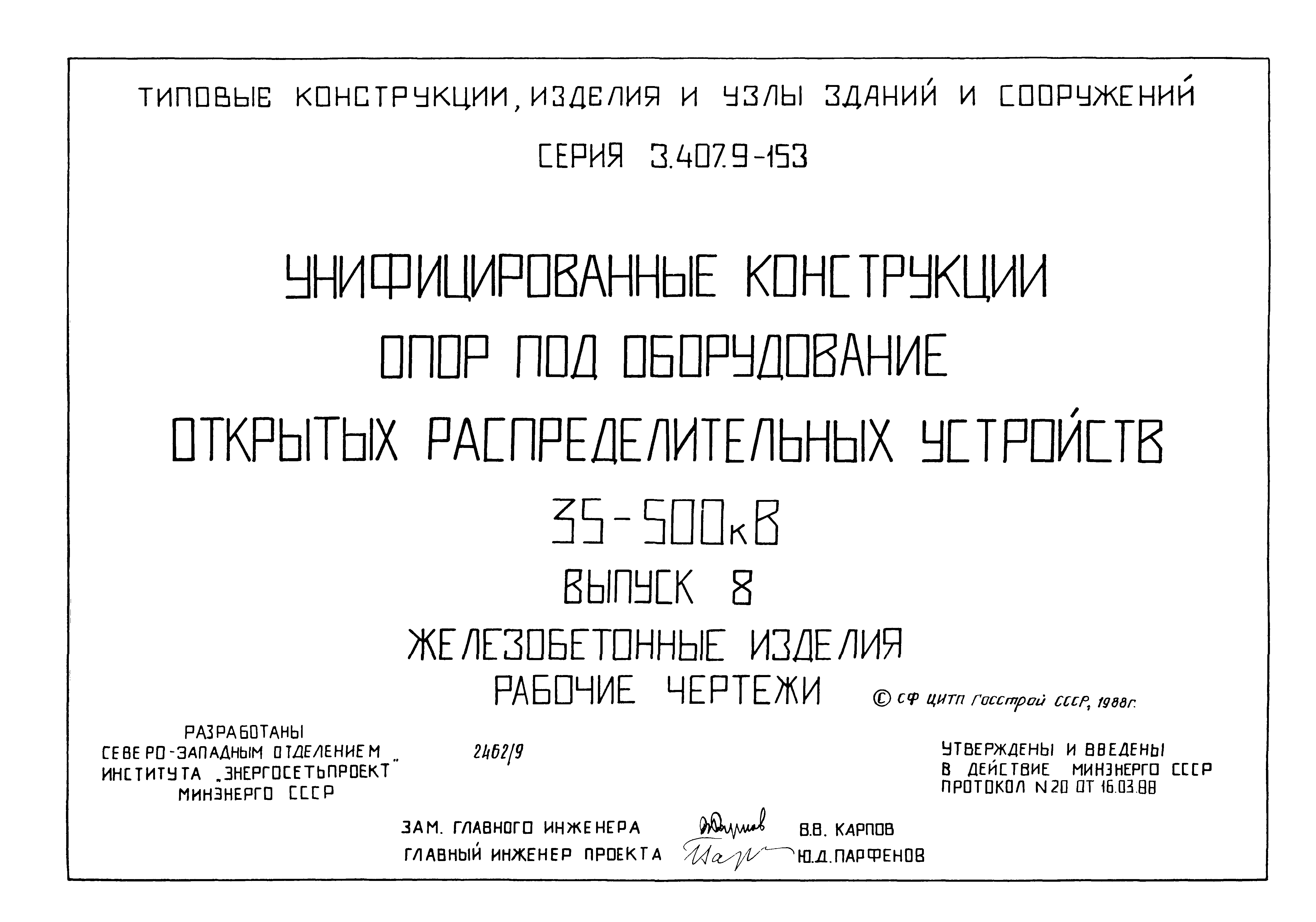 Серия 3.407.9-153