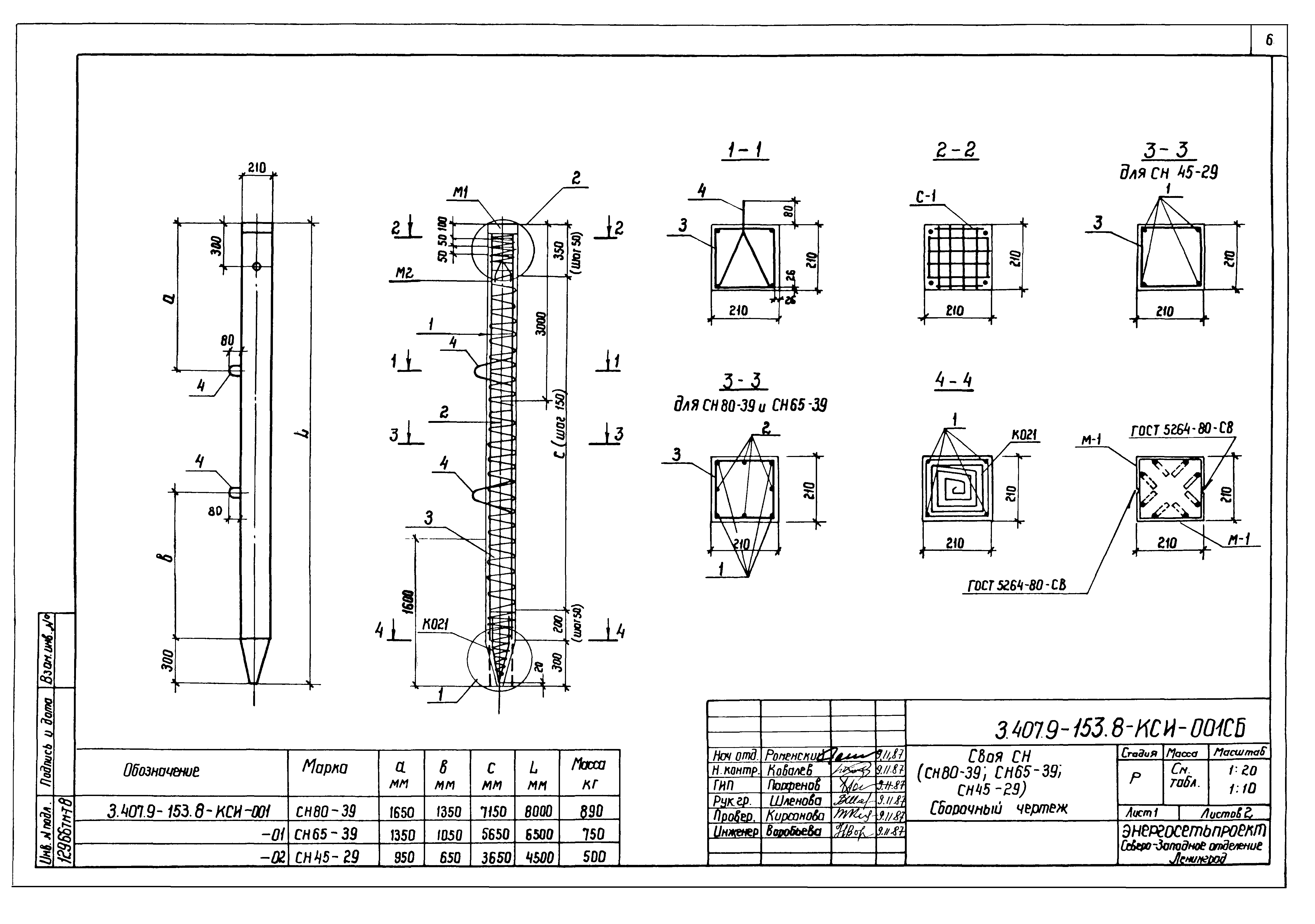 Серия 3.407.9-153