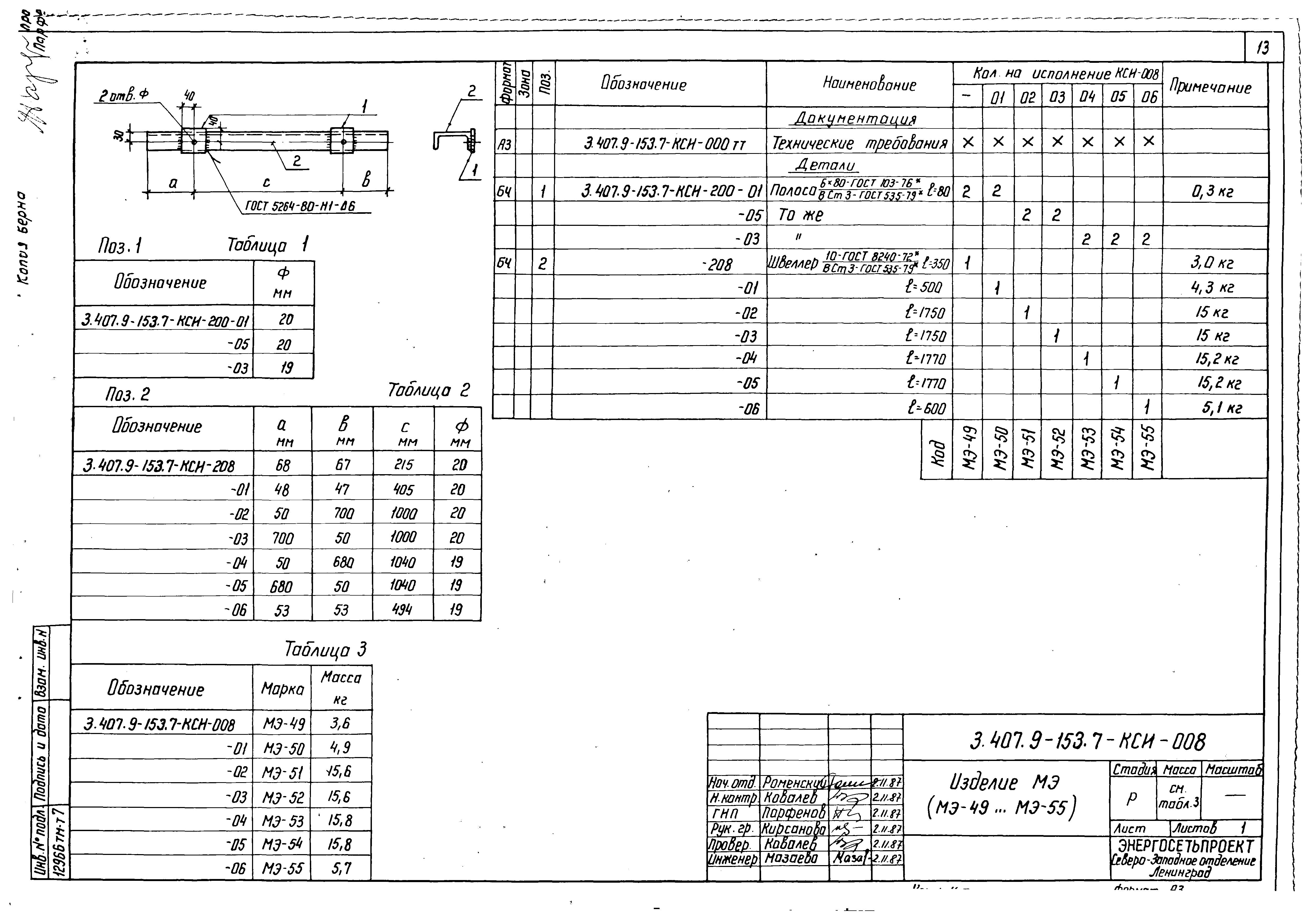 Серия 3.407.9-153