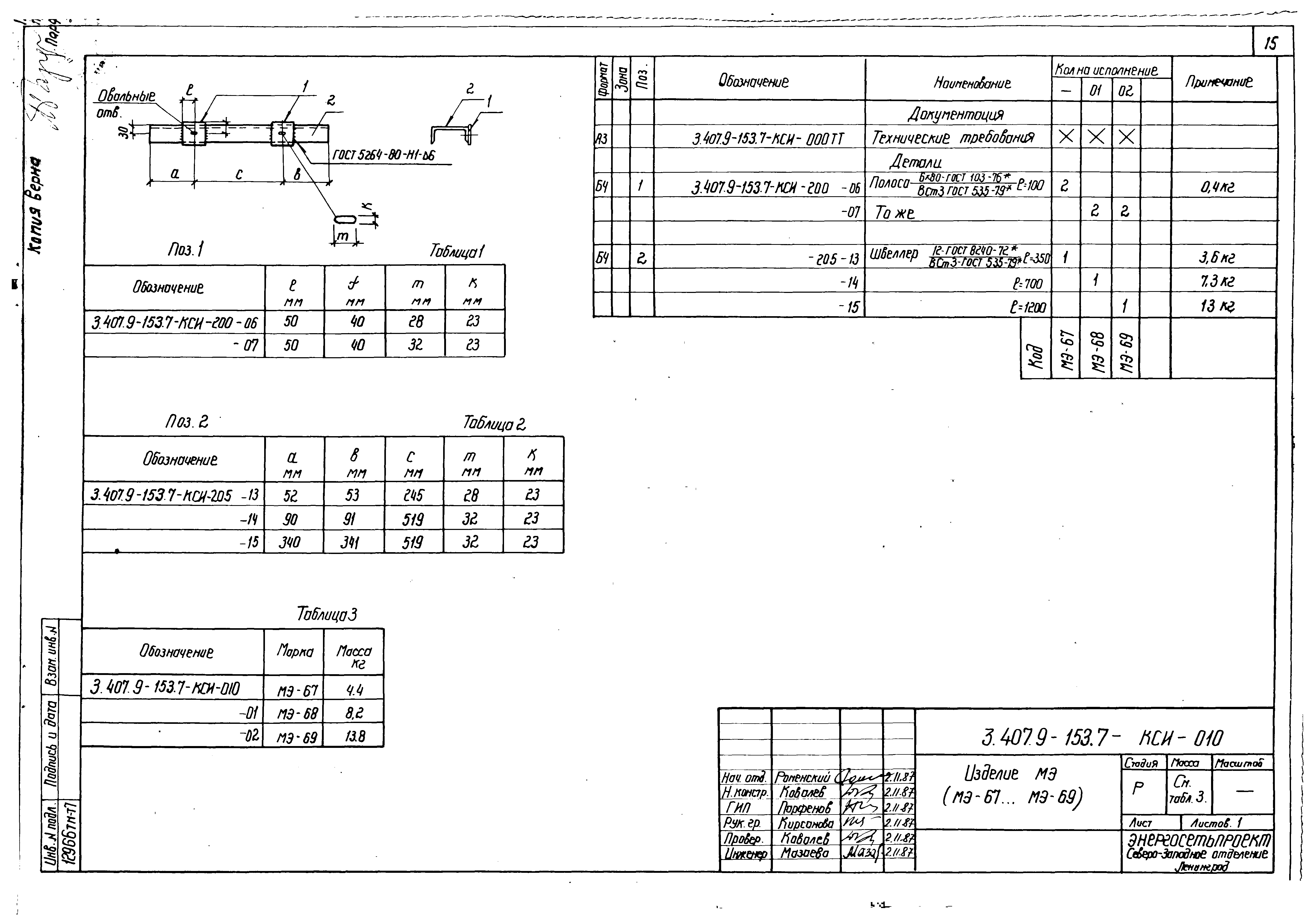 Серия 3.407.9-153