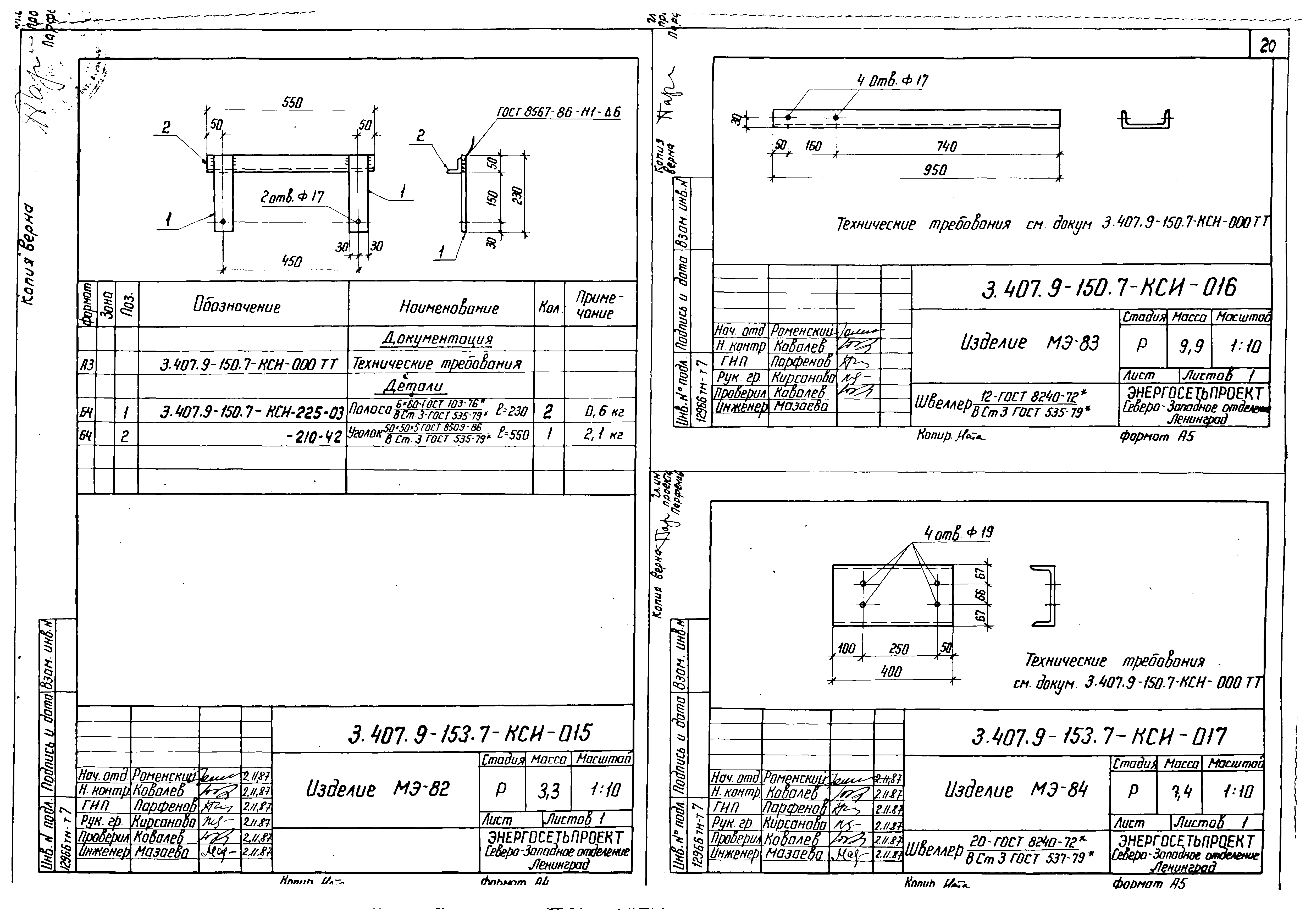 Серия 3.407.9-153
