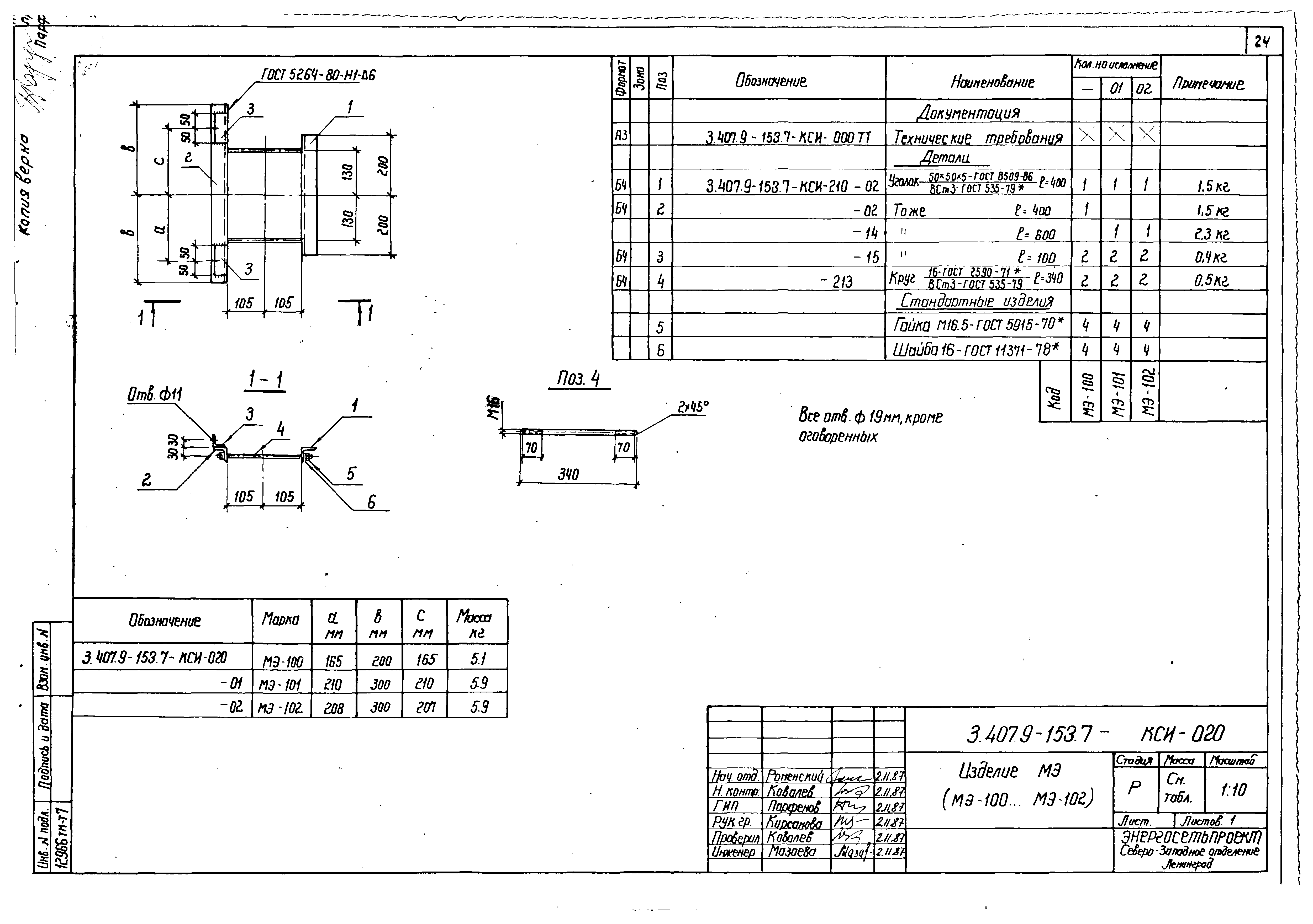 Серия 3.407.9-153