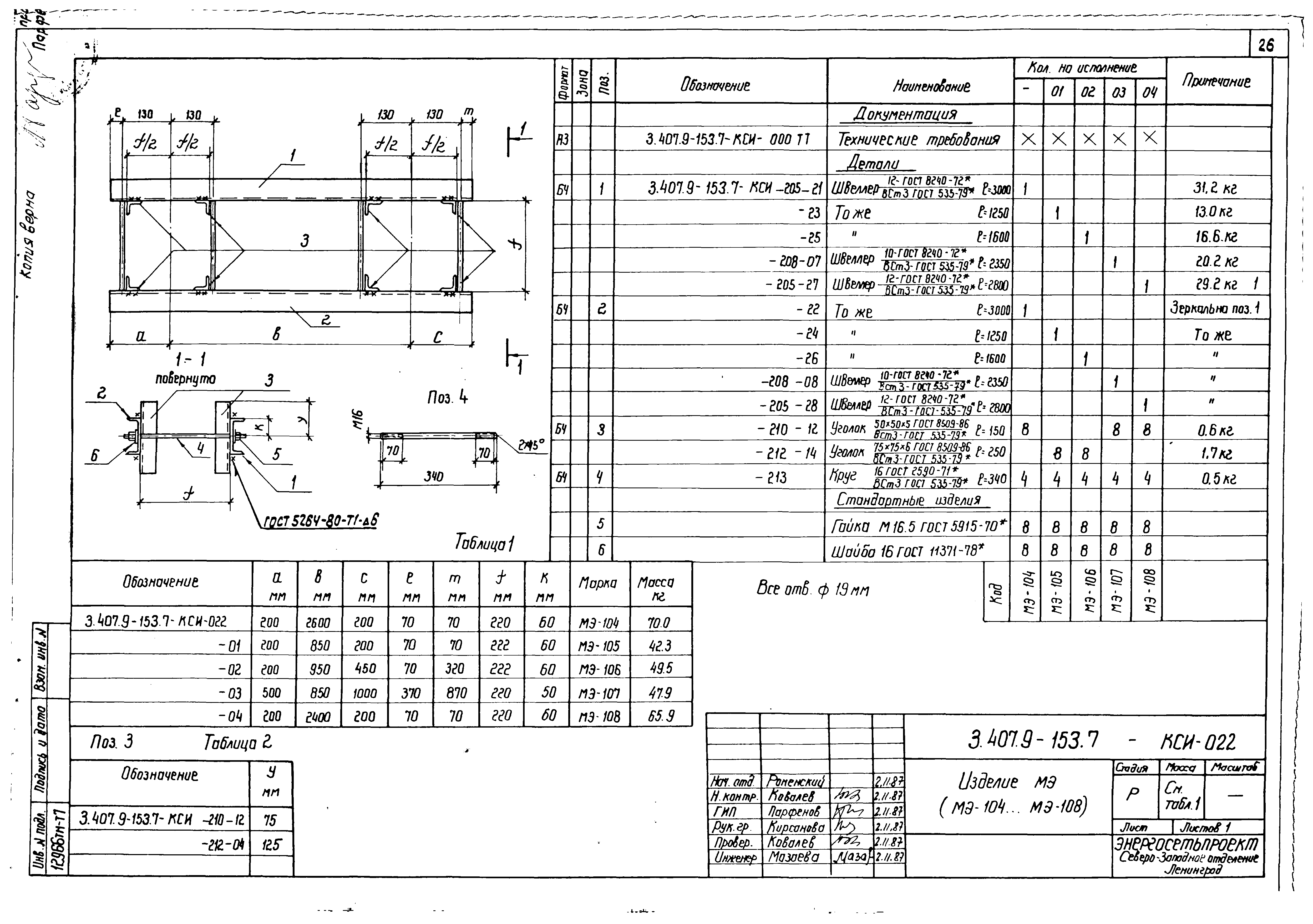 Серия 3.407.9-153