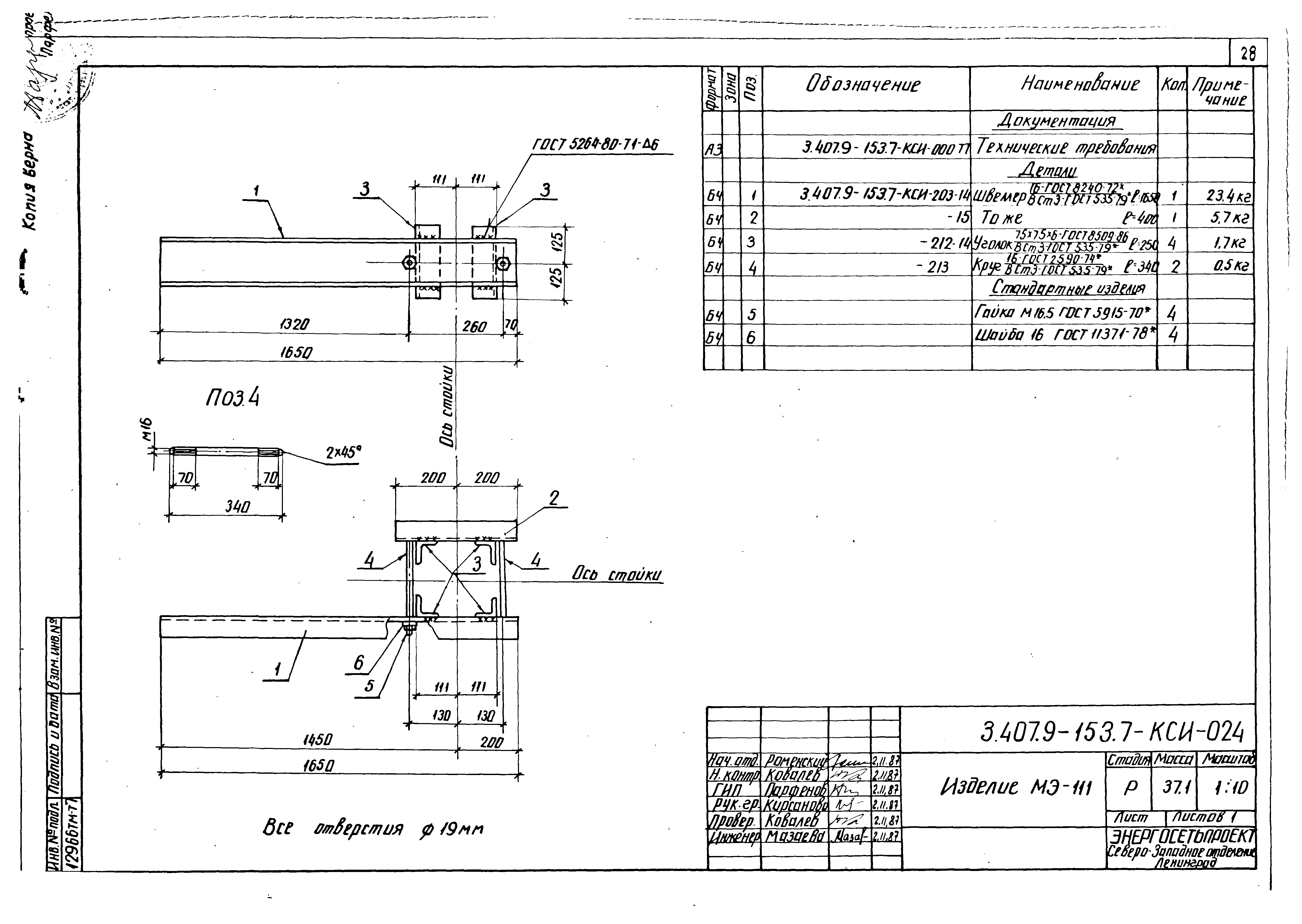 Серия 3.407.9-153