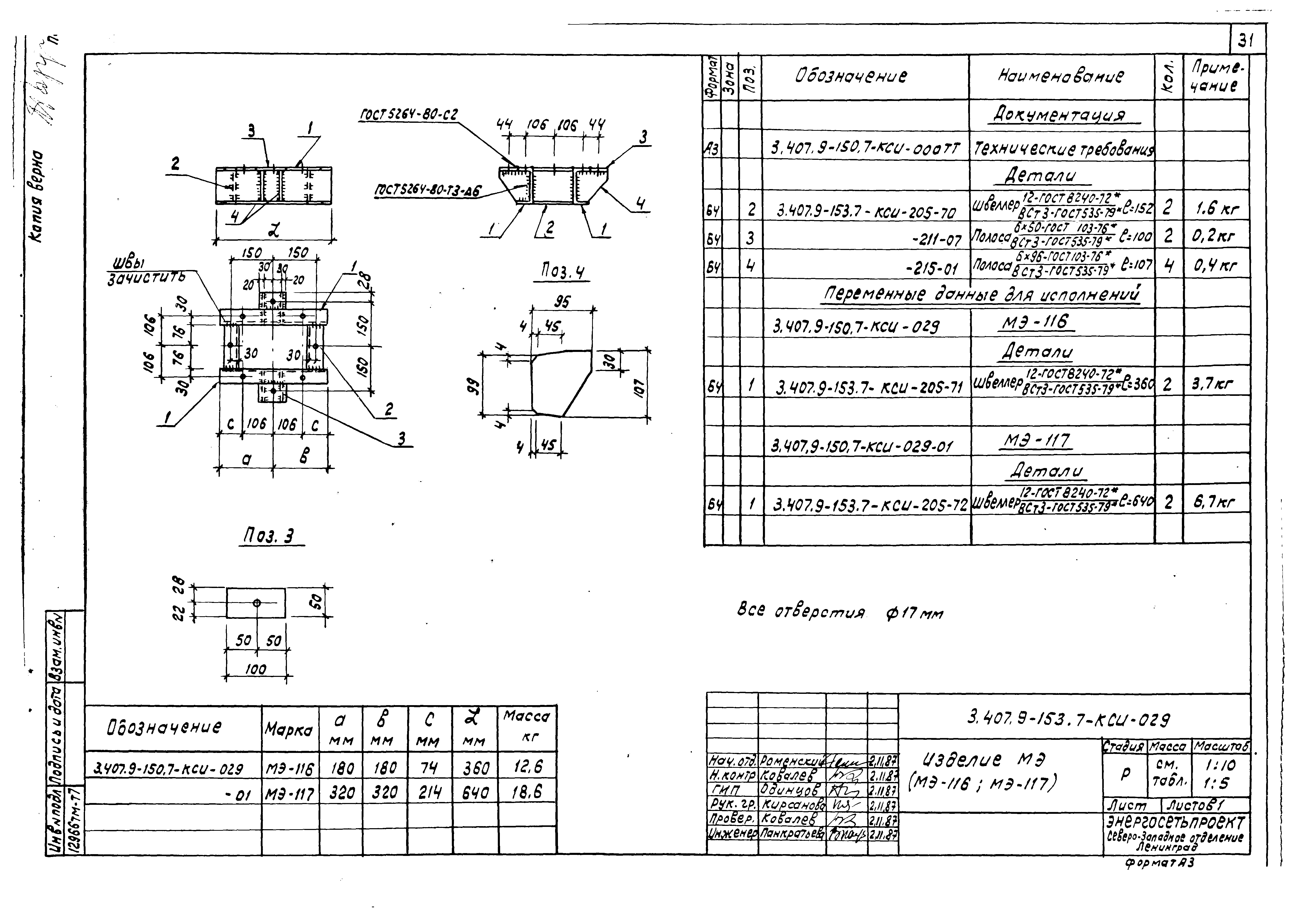 Серия 3.407.9-153
