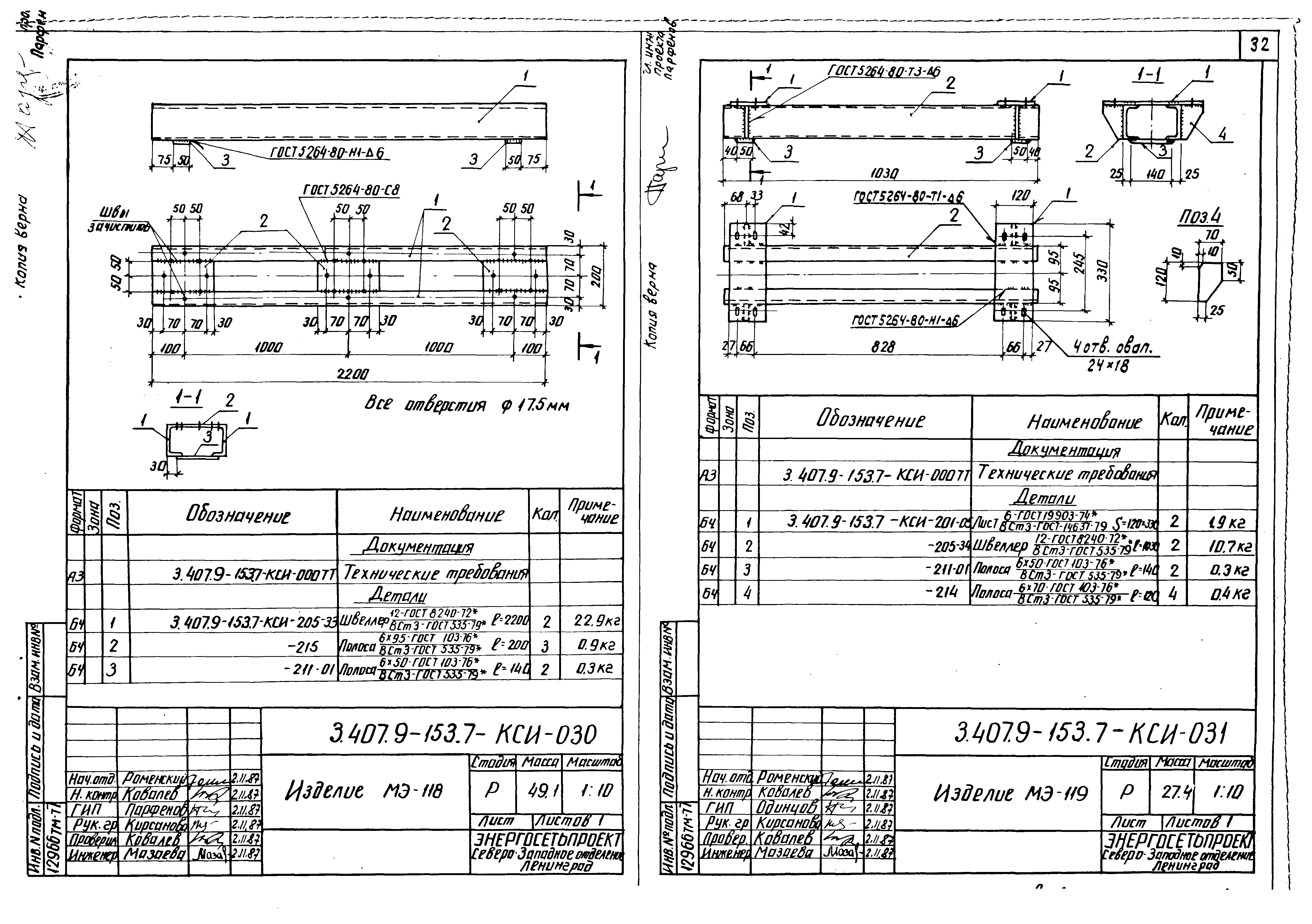 Серия 3.407.9-153