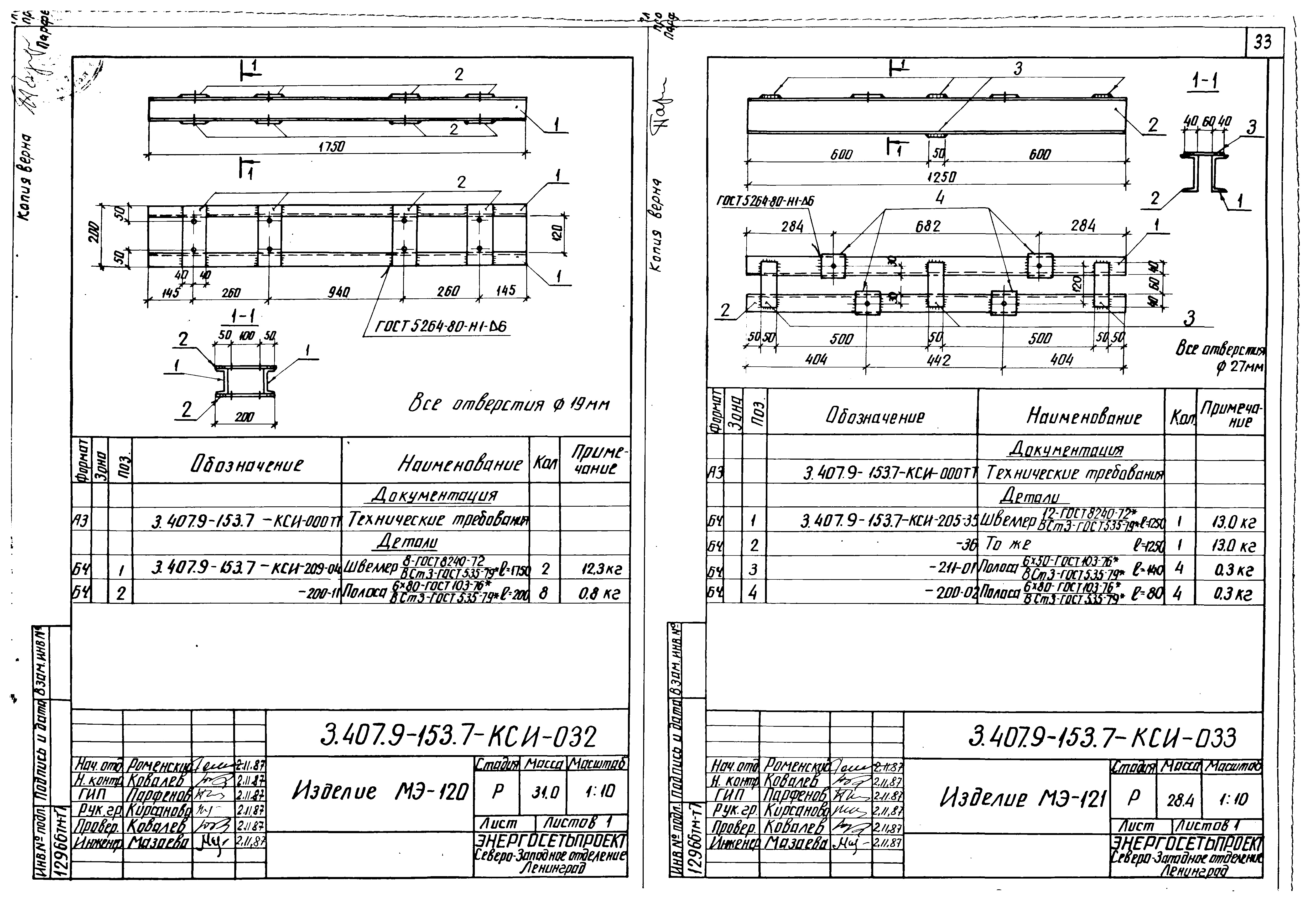 Серия 3.407.9-153