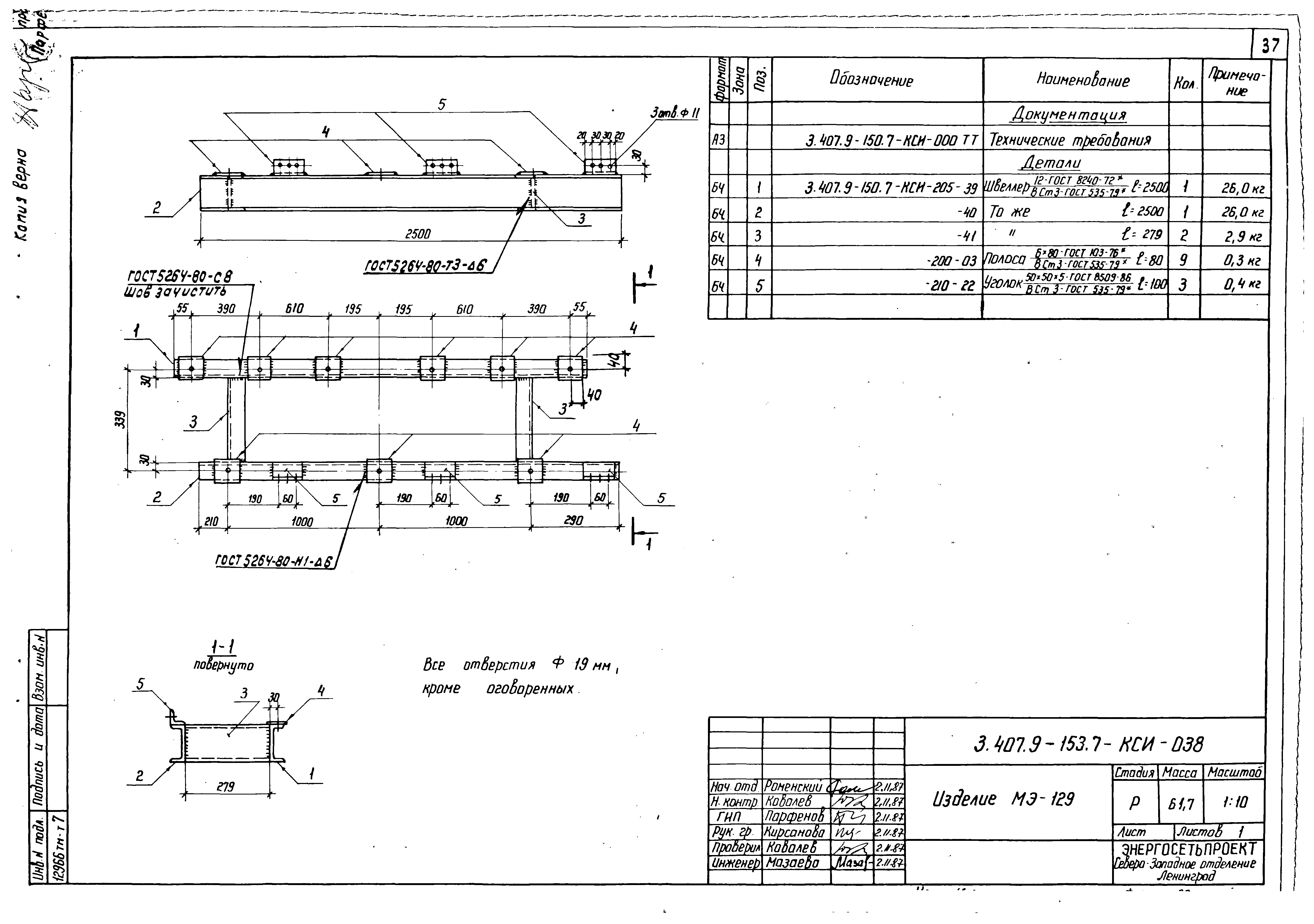 Серия 3.407.9-153